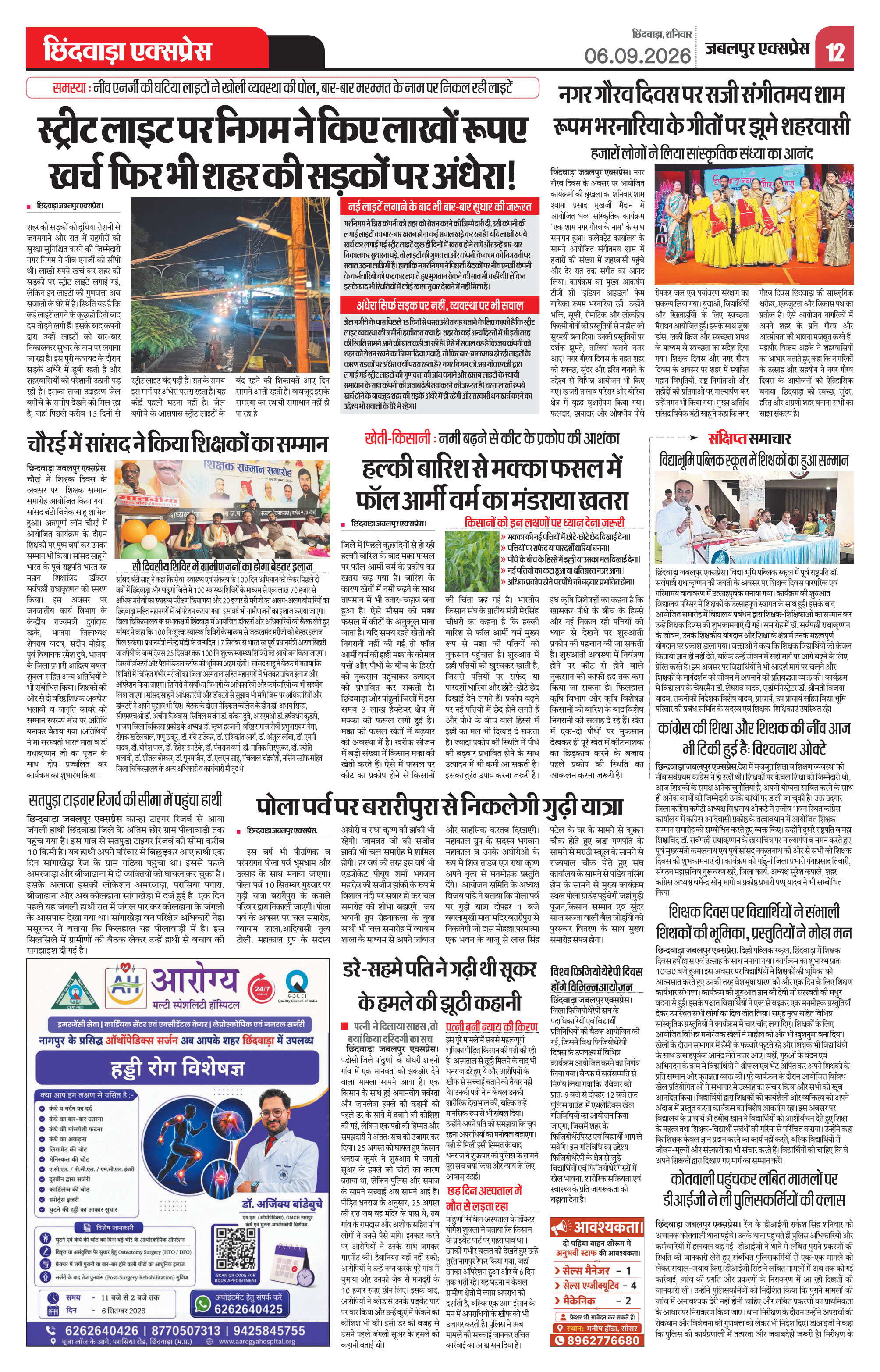Page 12