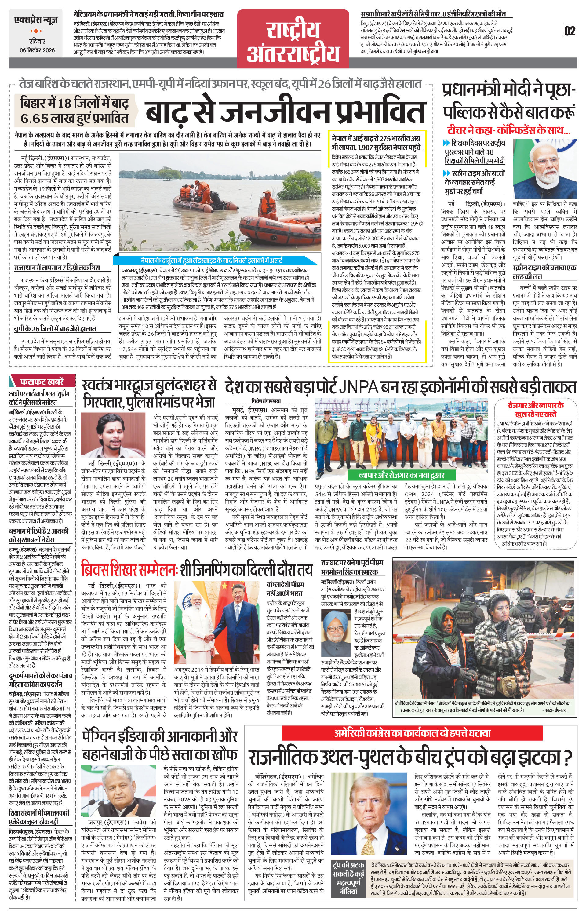 Page 2