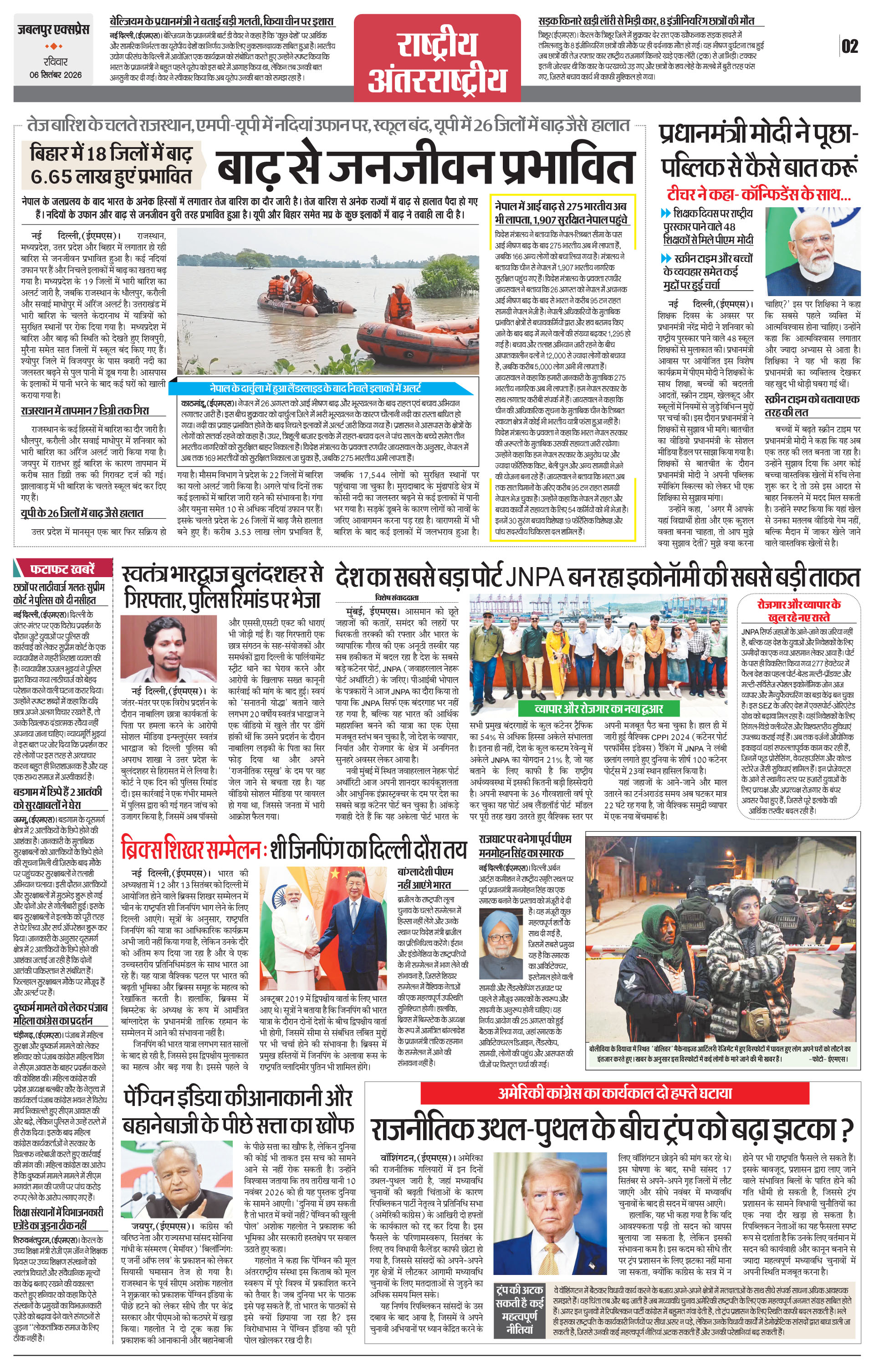Page 2
