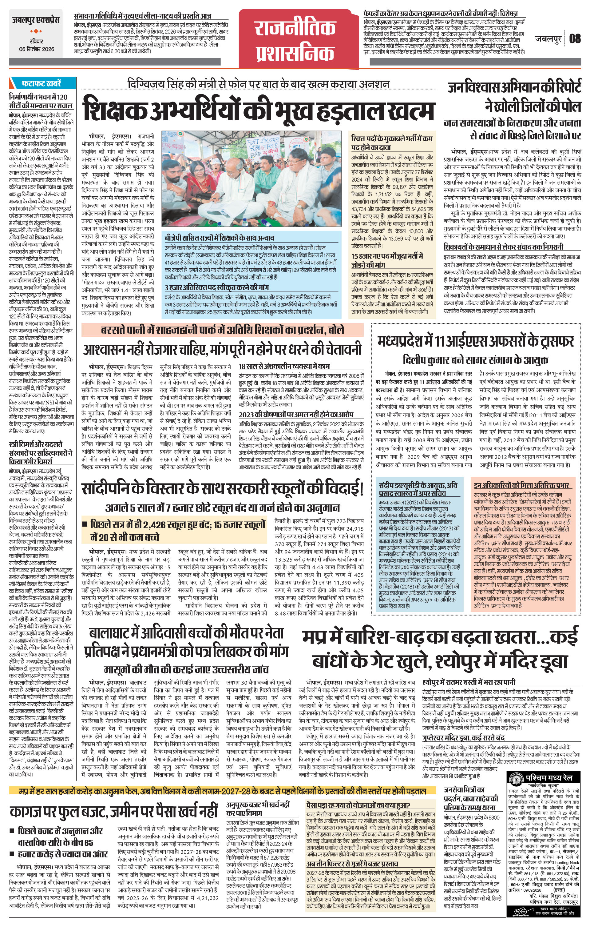 Page 8
