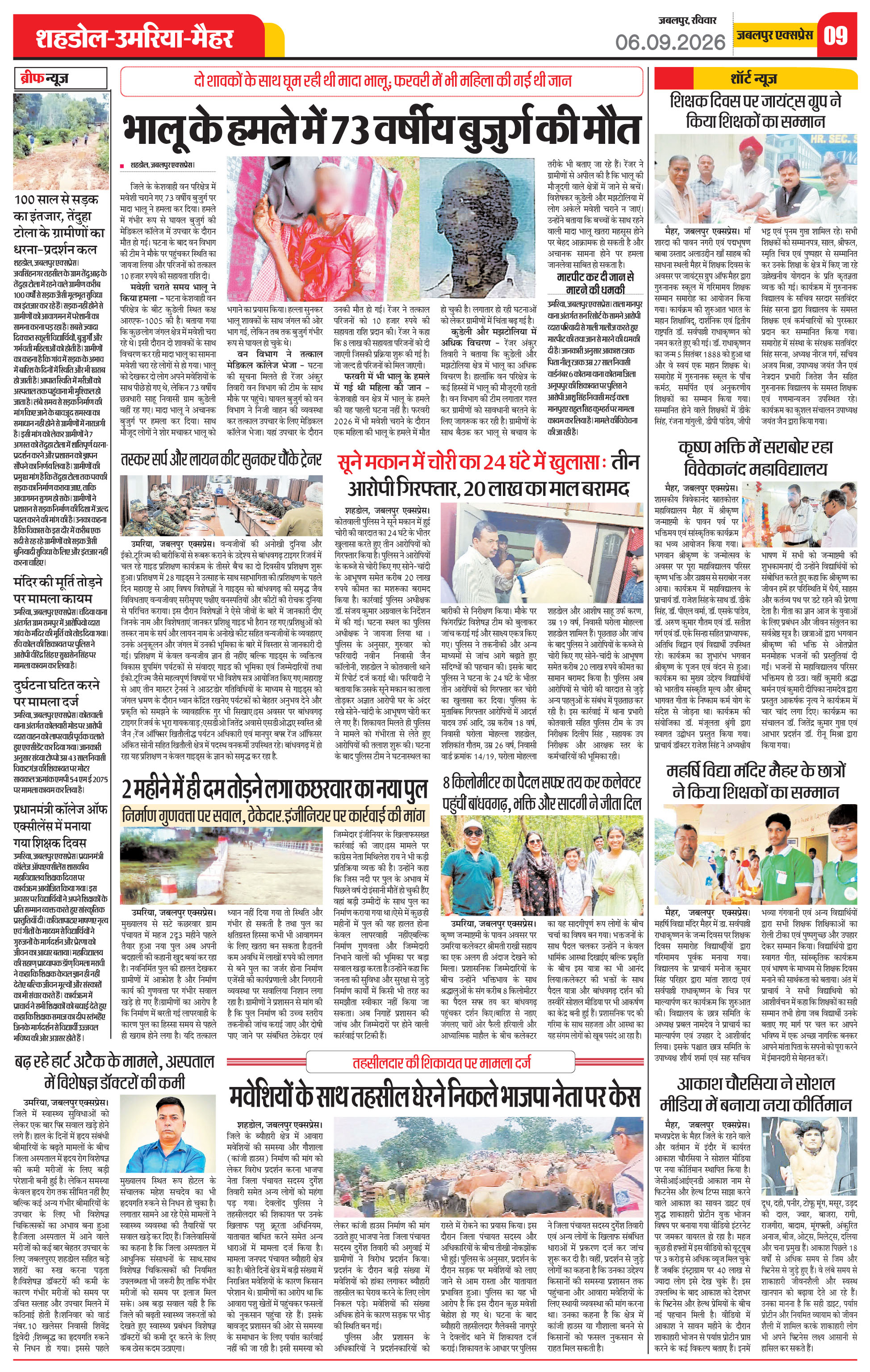Page 9