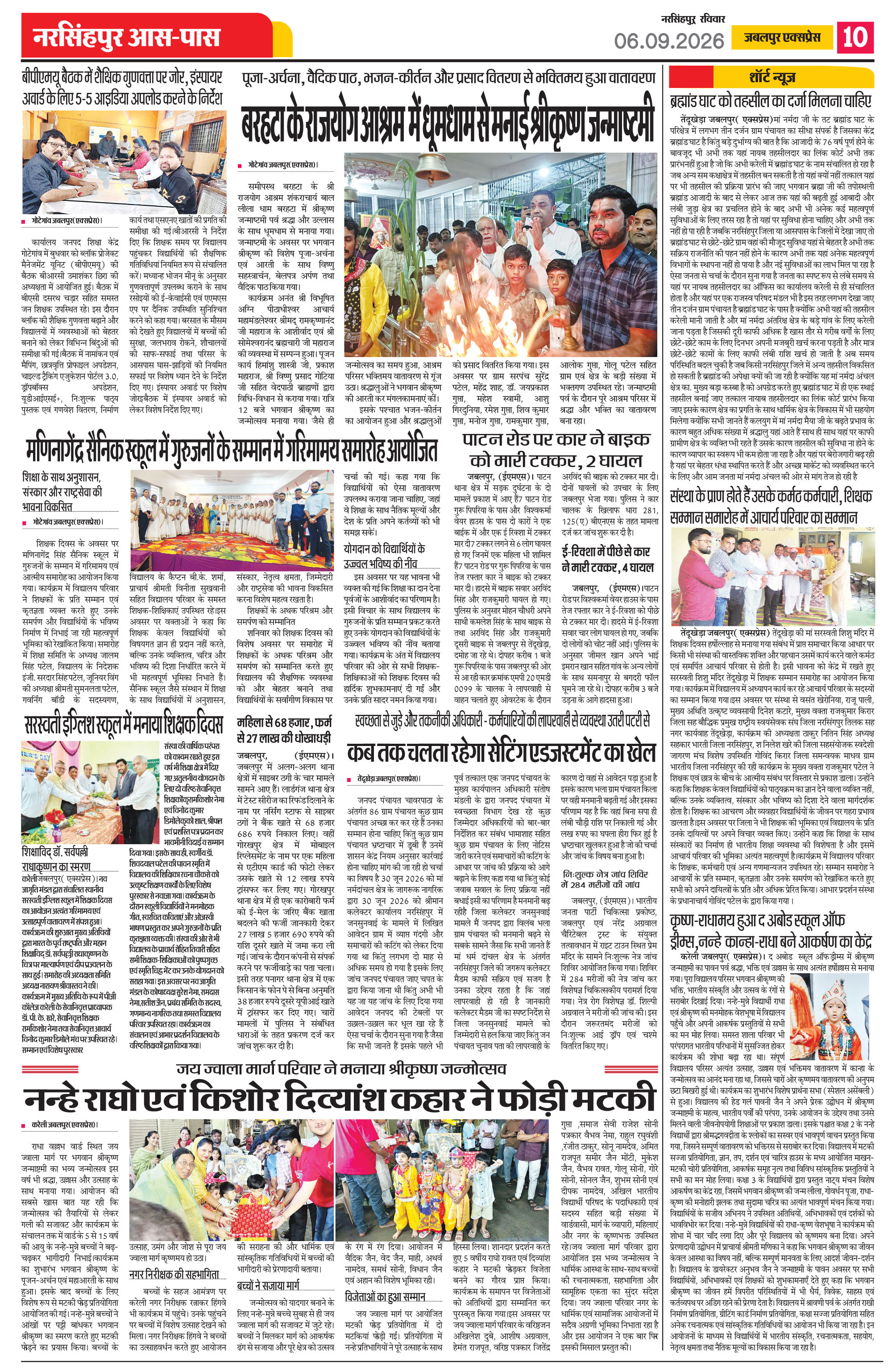 Page 10