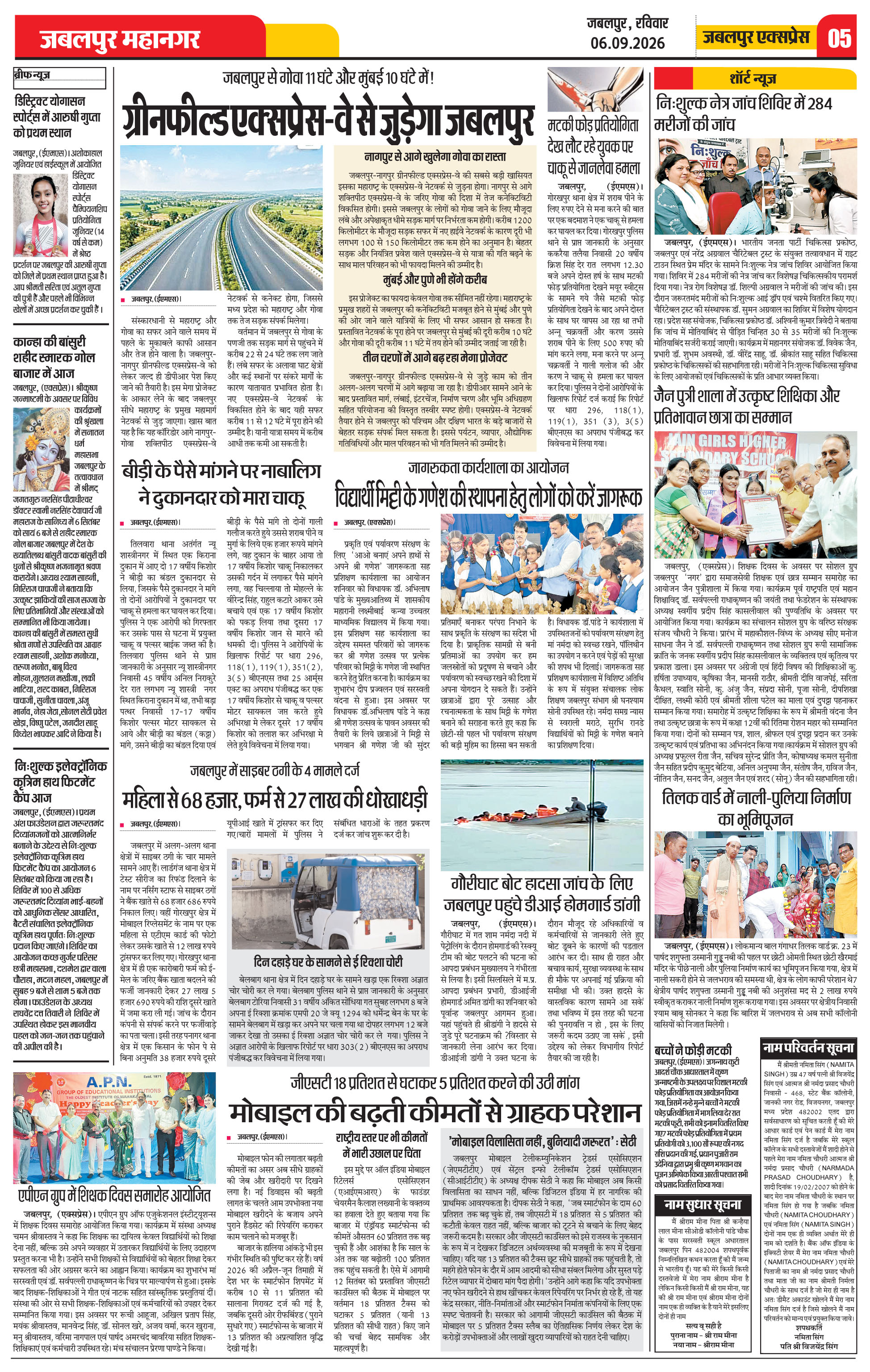Page 5