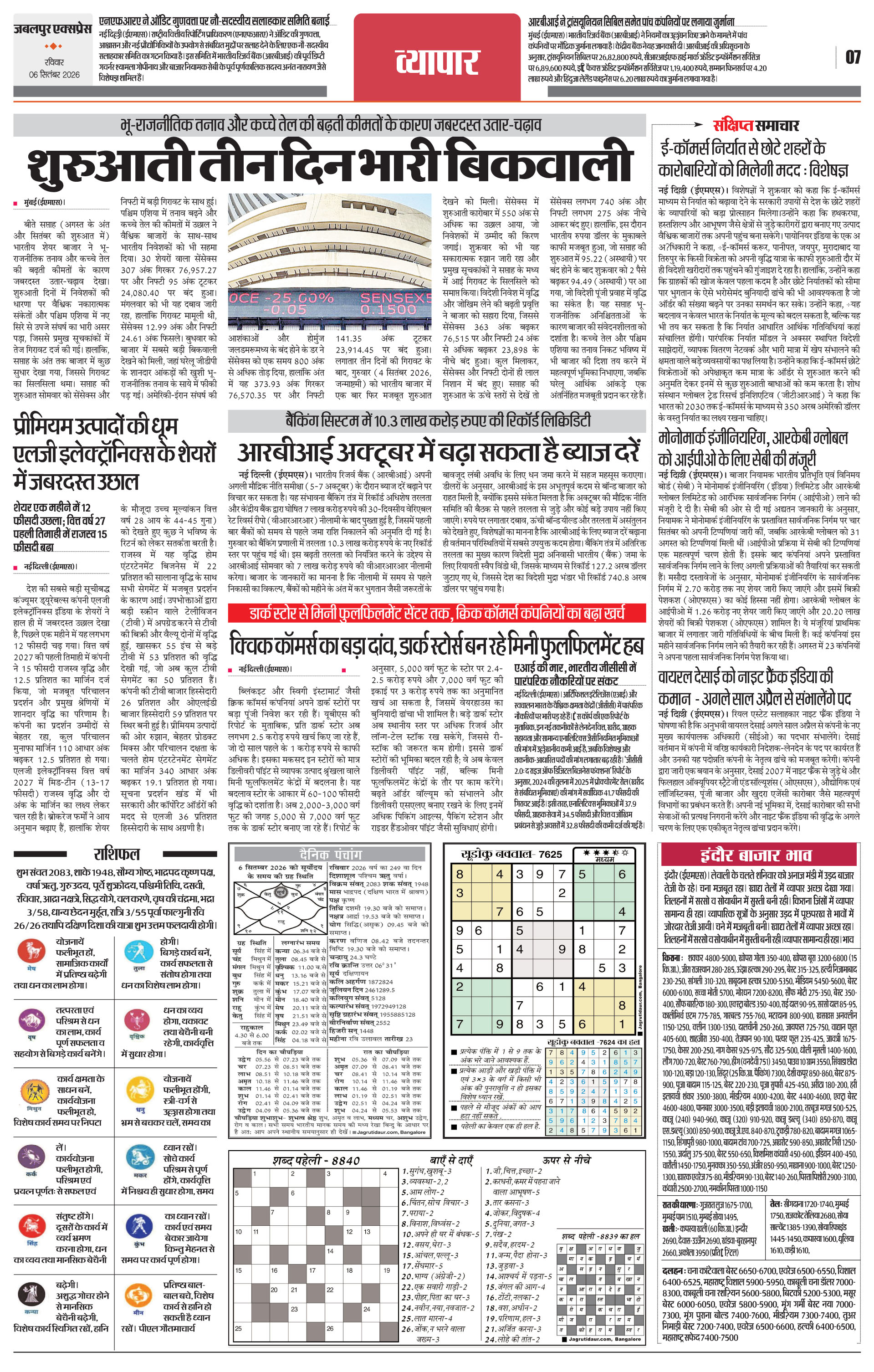 Page 7