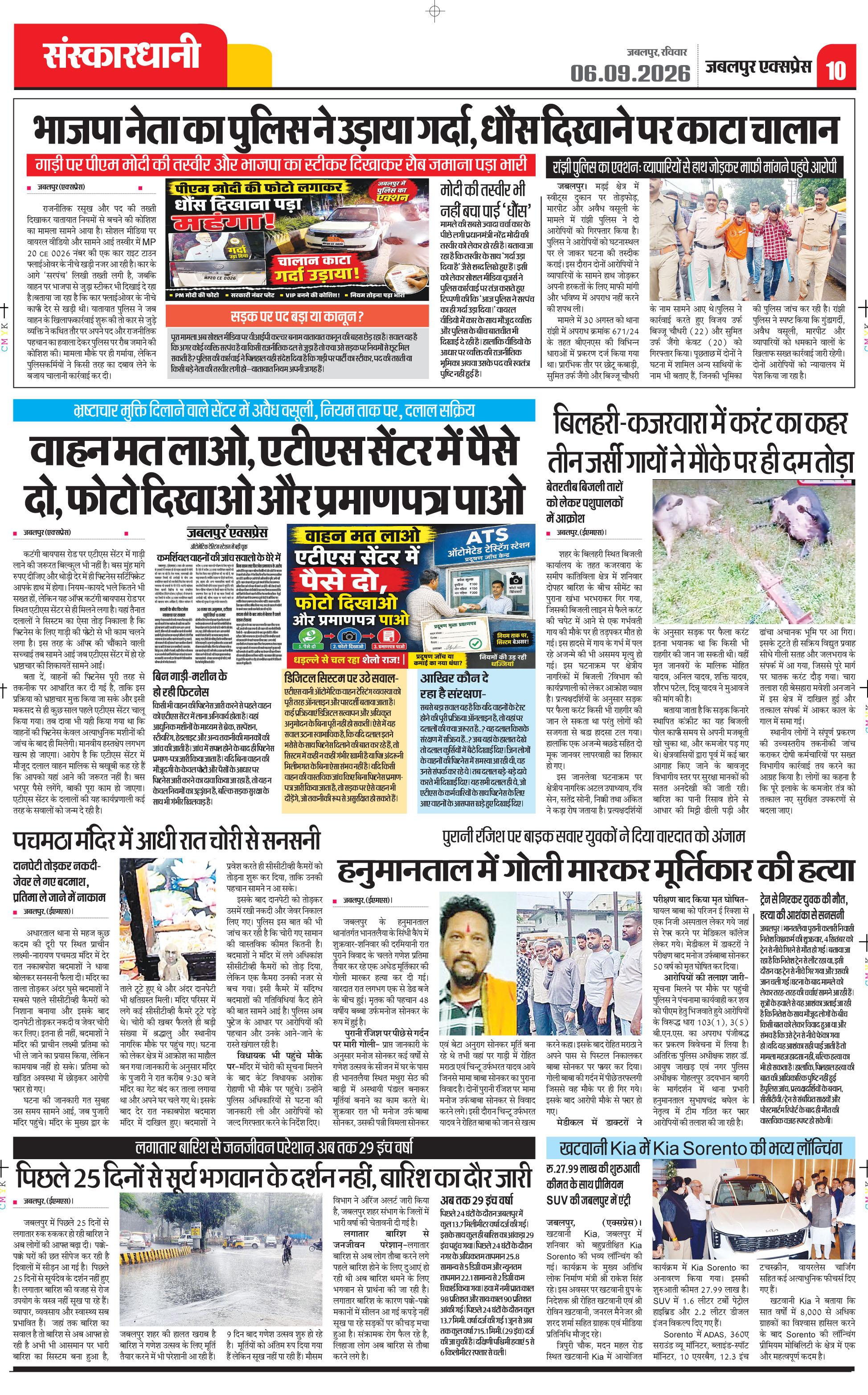 Page 10