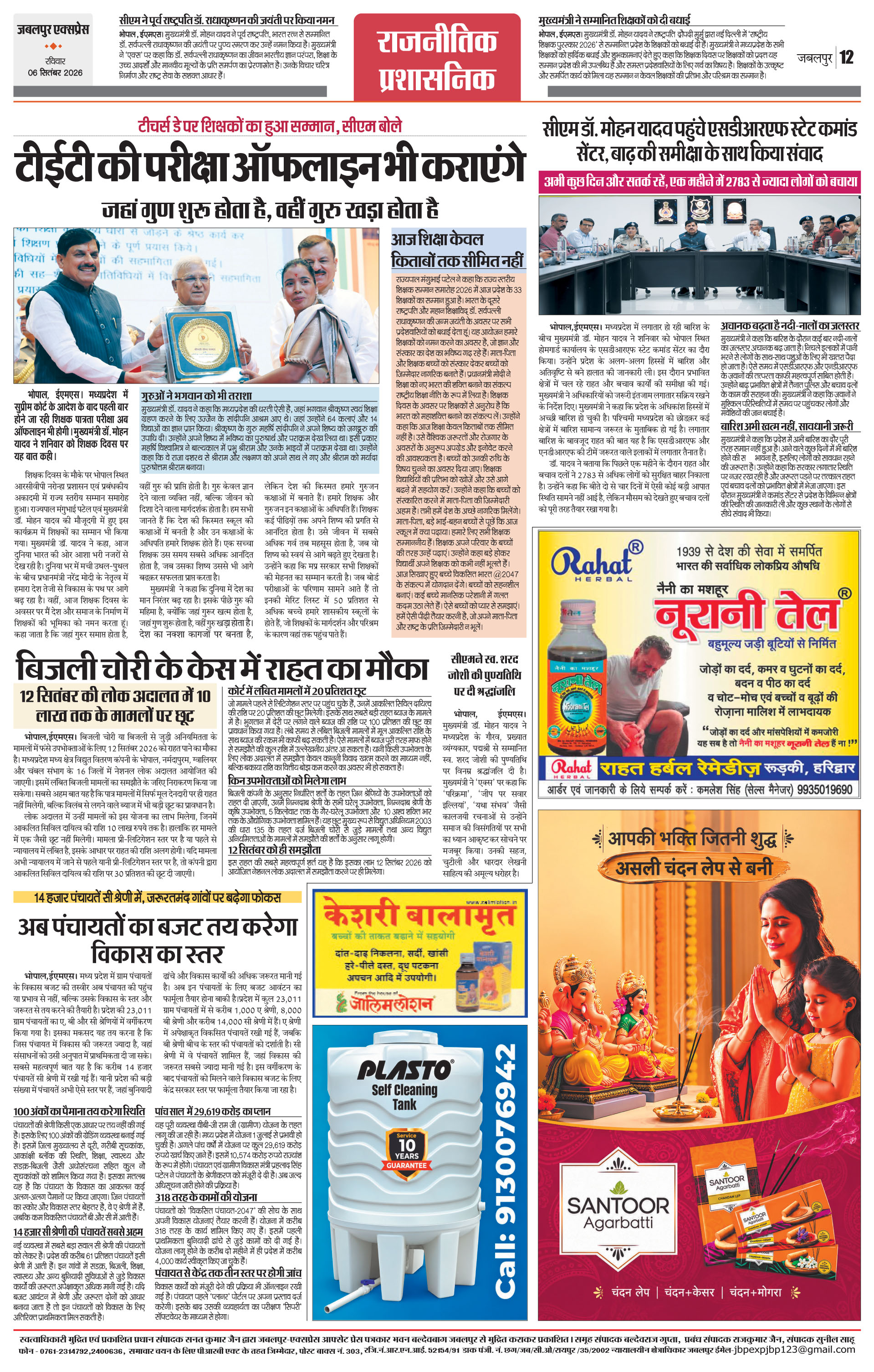 Page 12