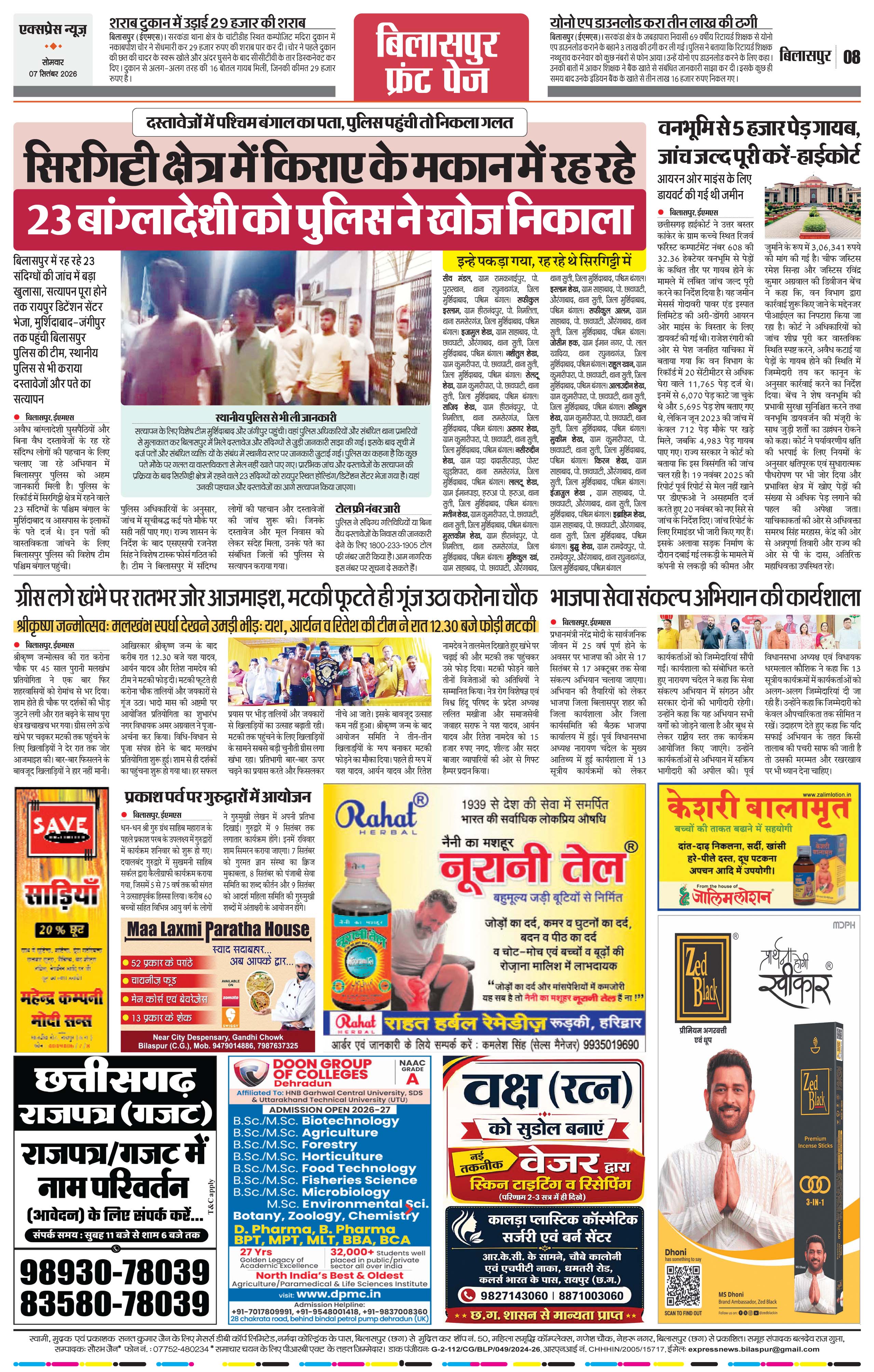 Page 8