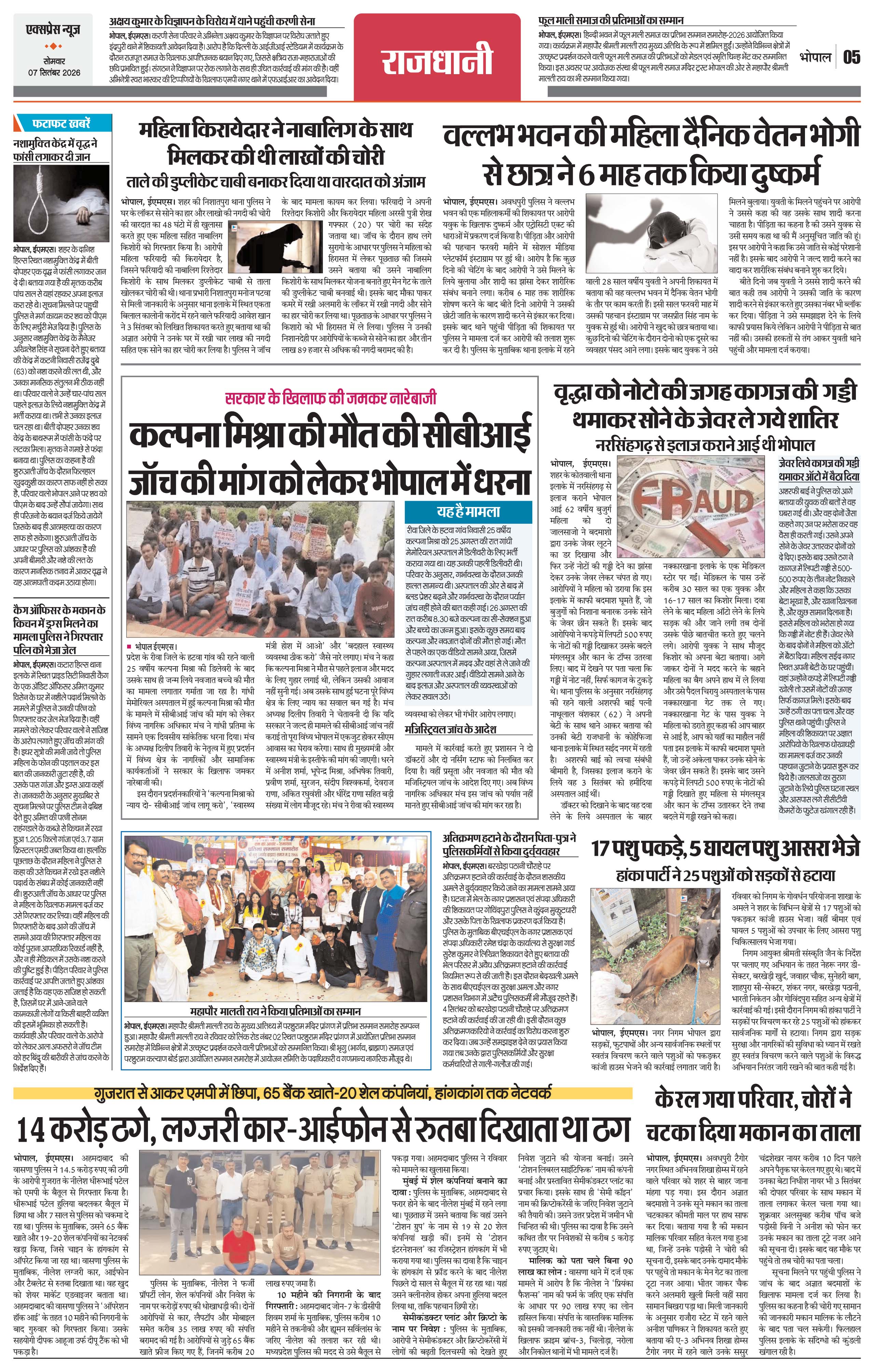 Page 5