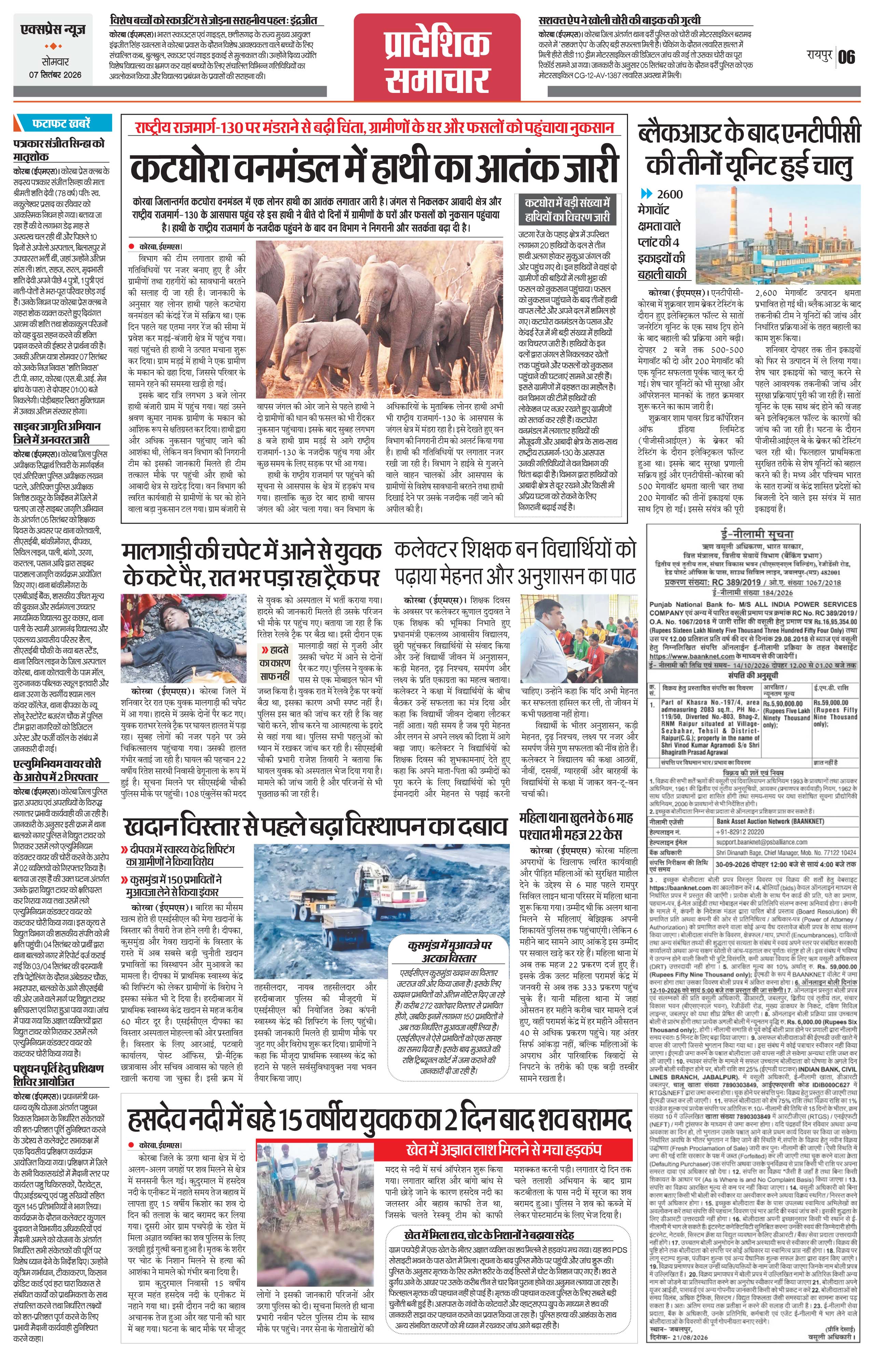 Page 6