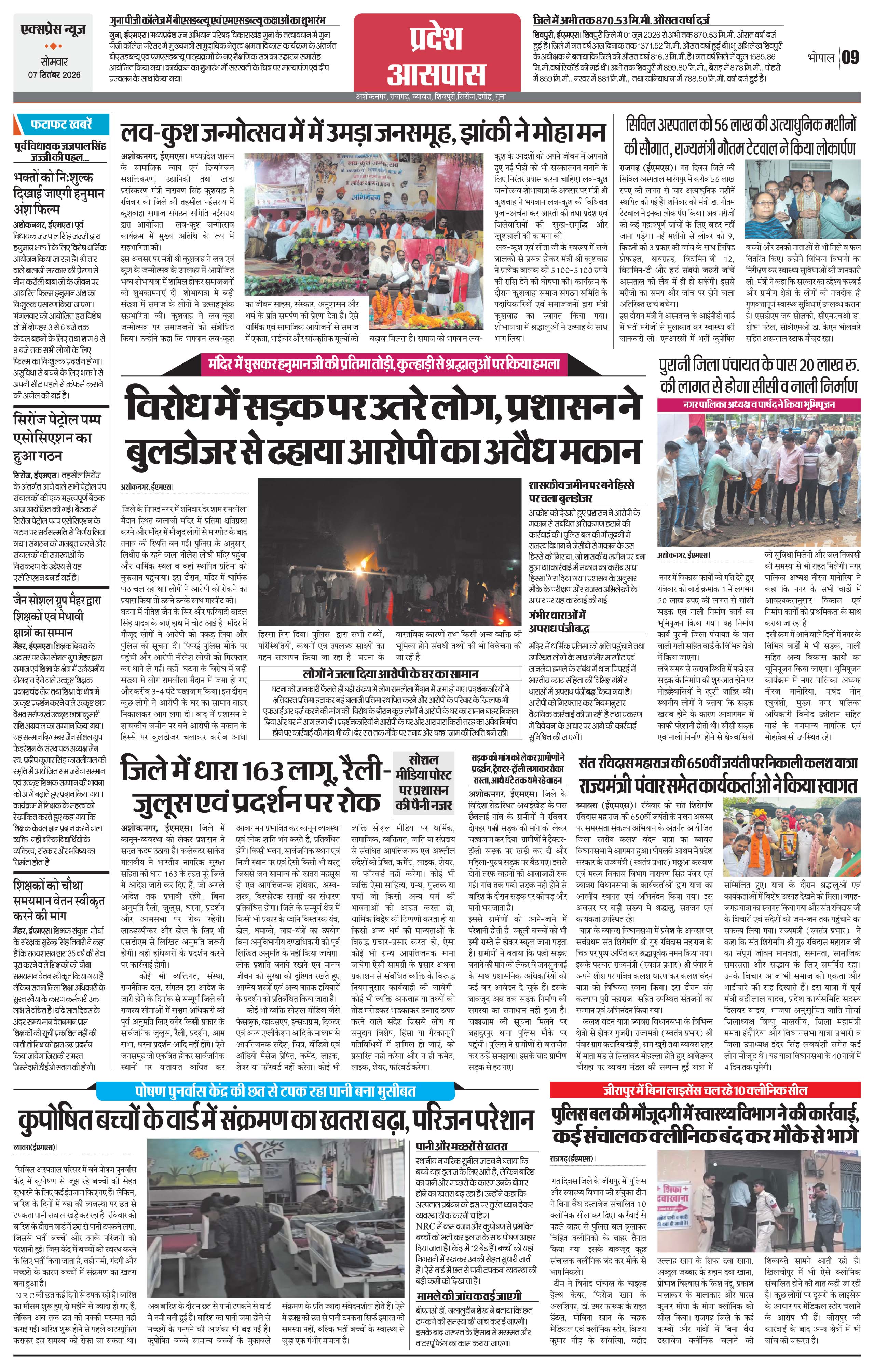 Page 9