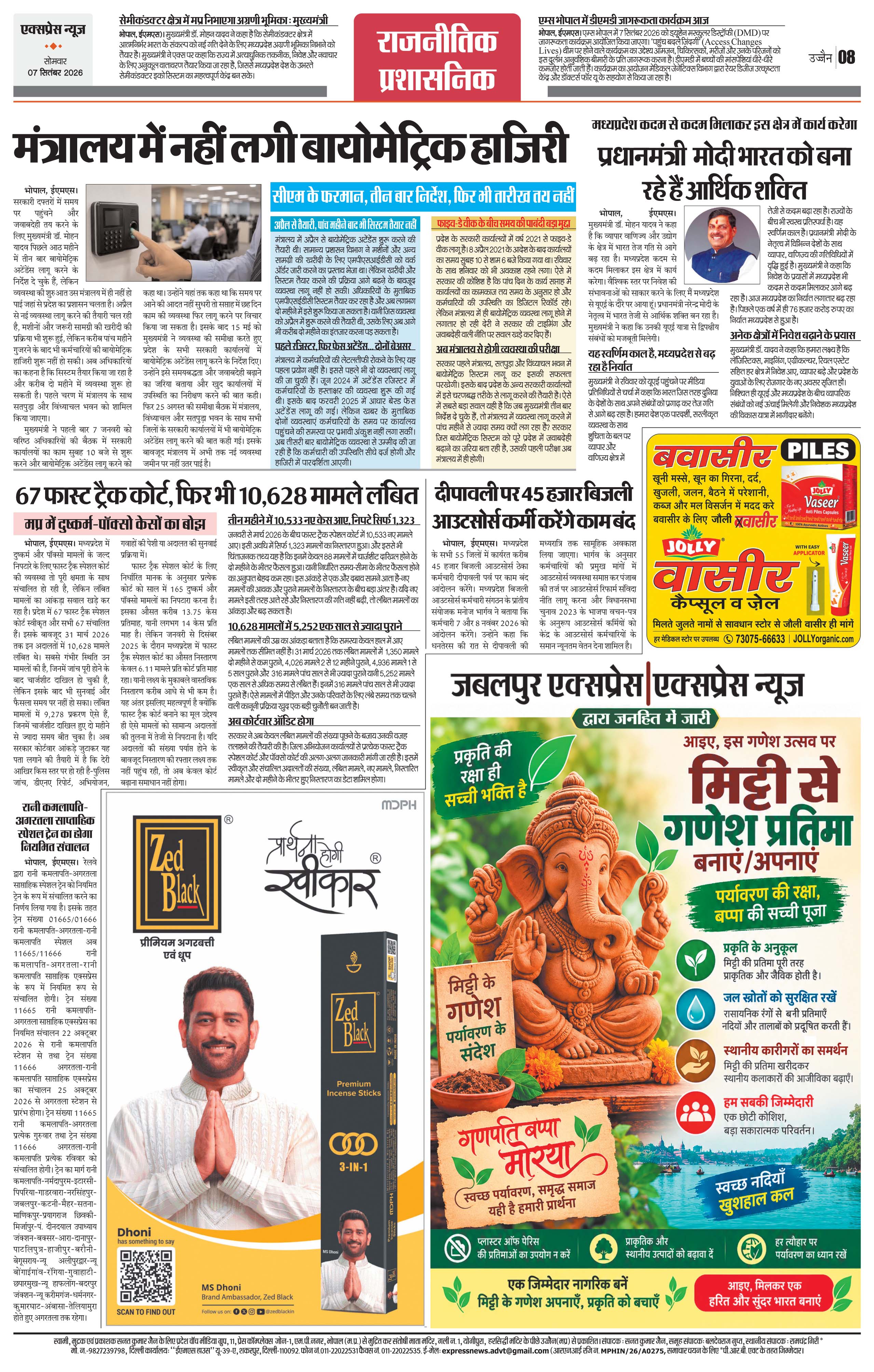 Page 8