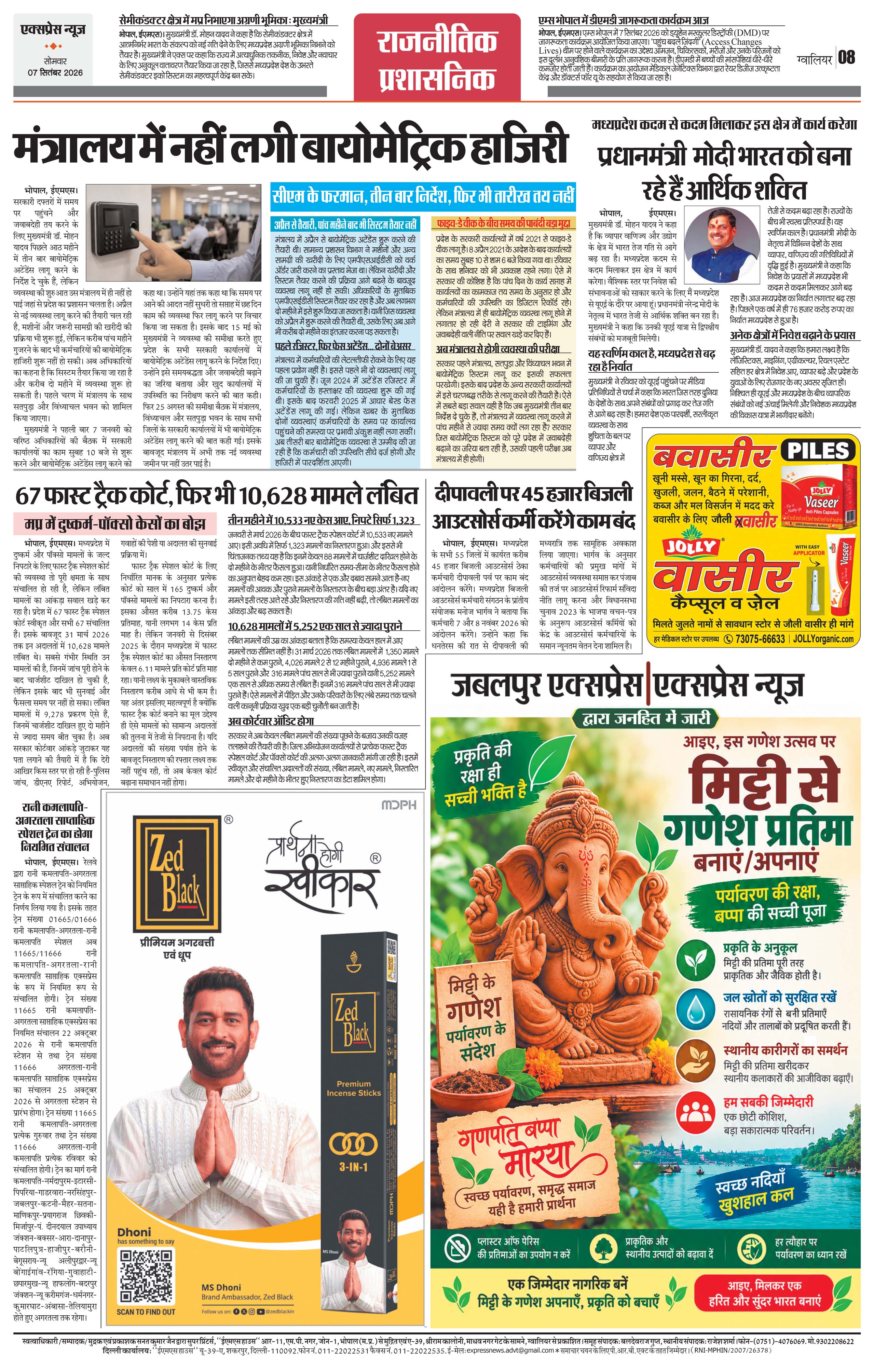 Page 8
