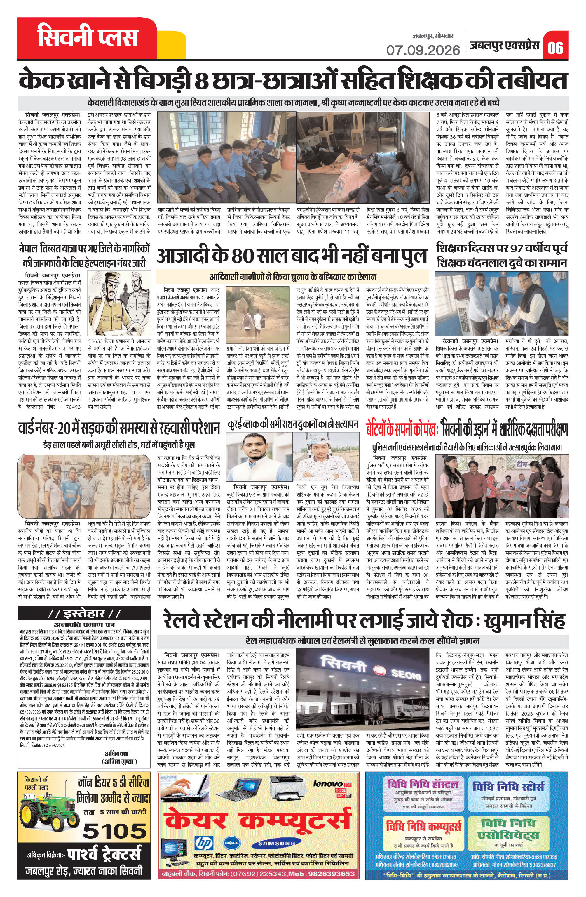 Page 6