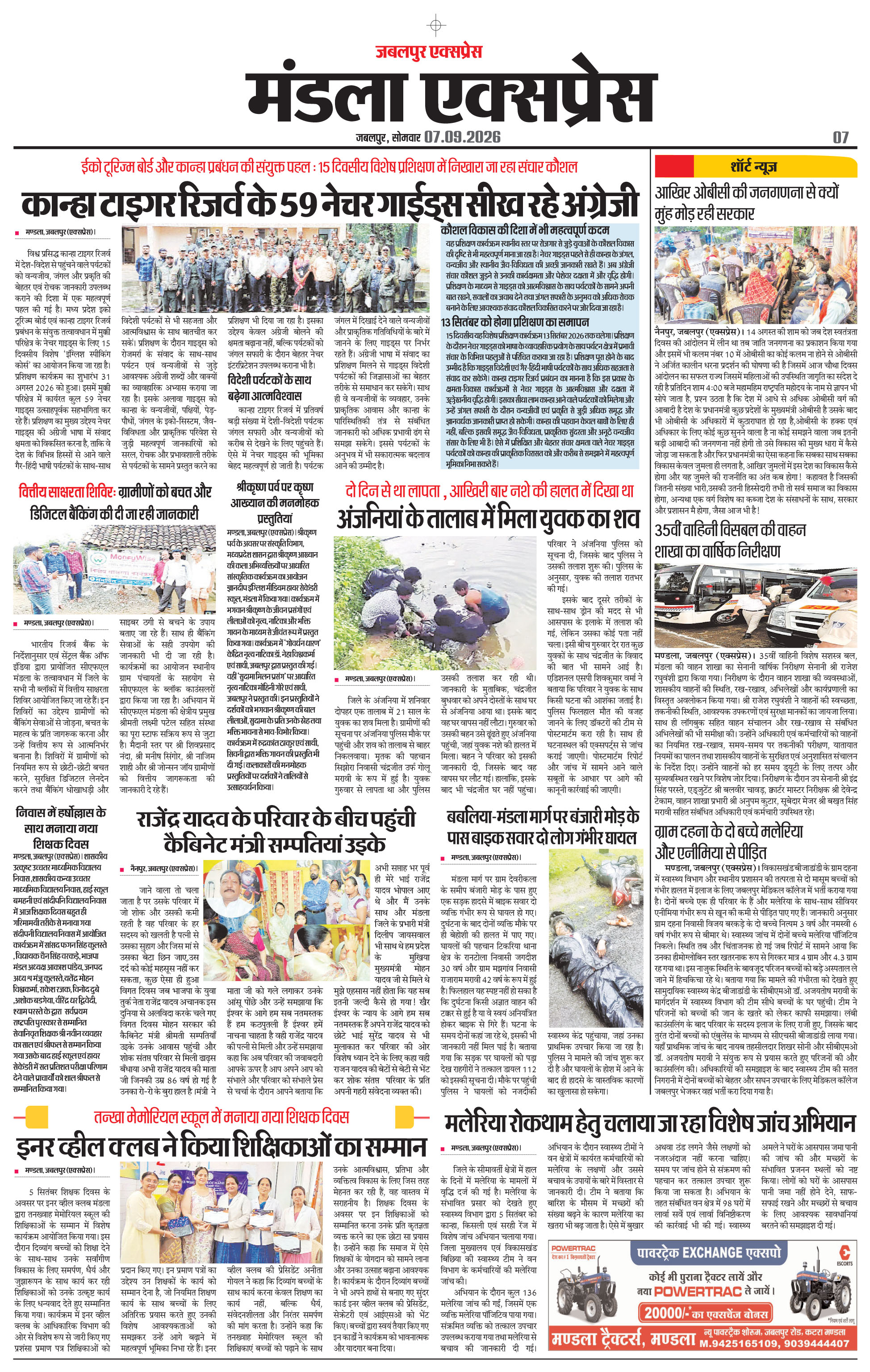 Page 7