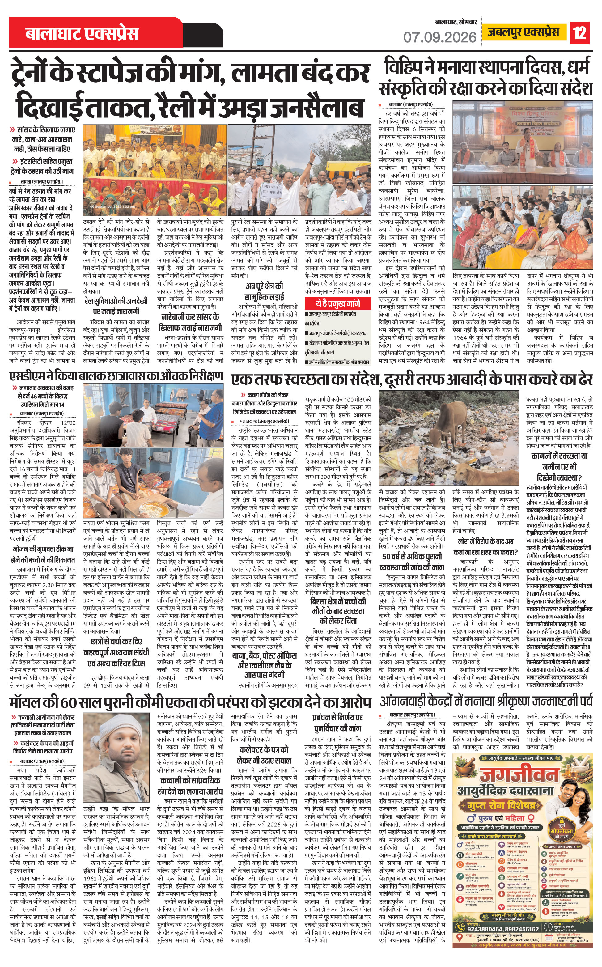 Page 12