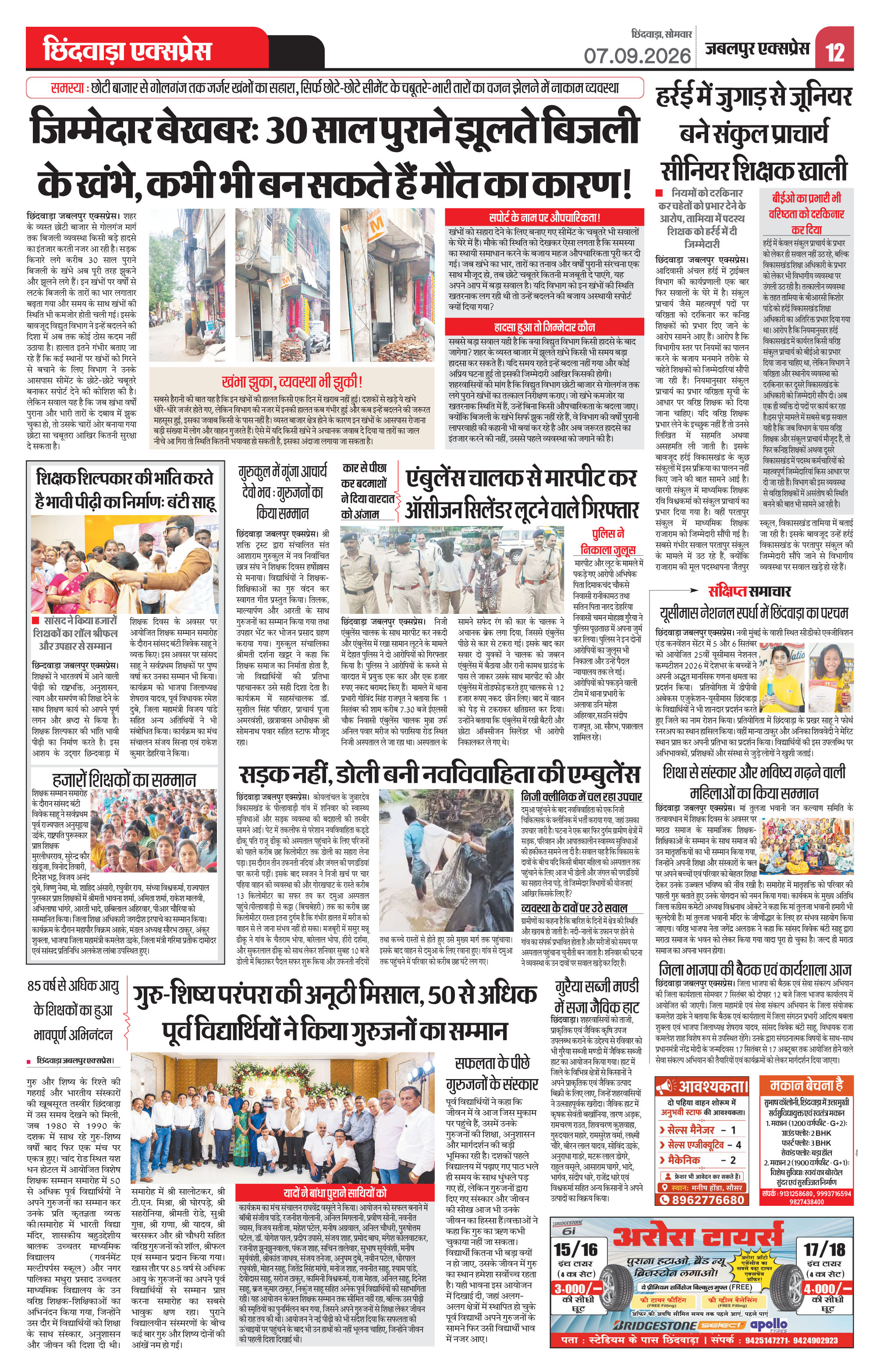 Page 12