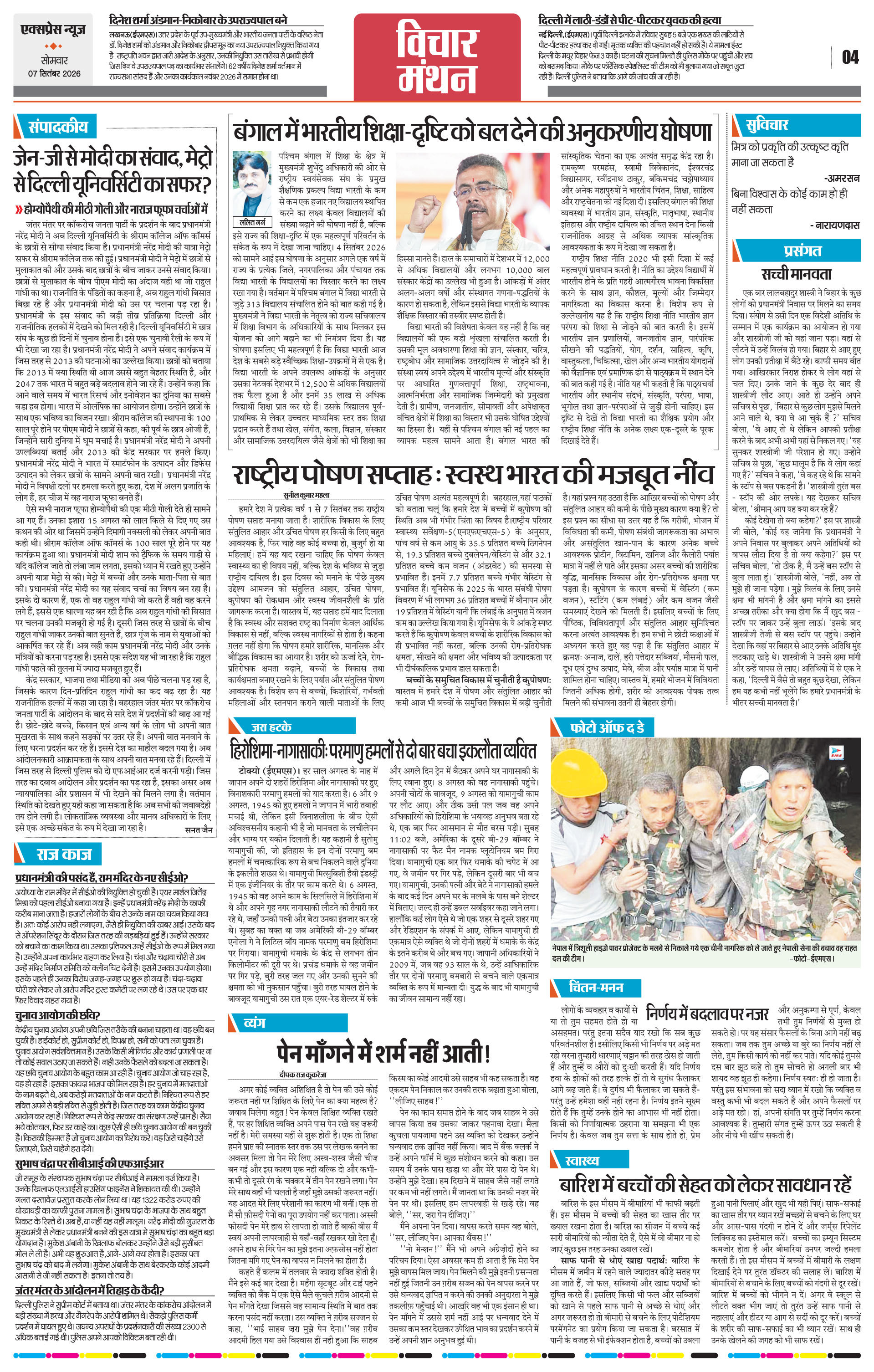Page 4
