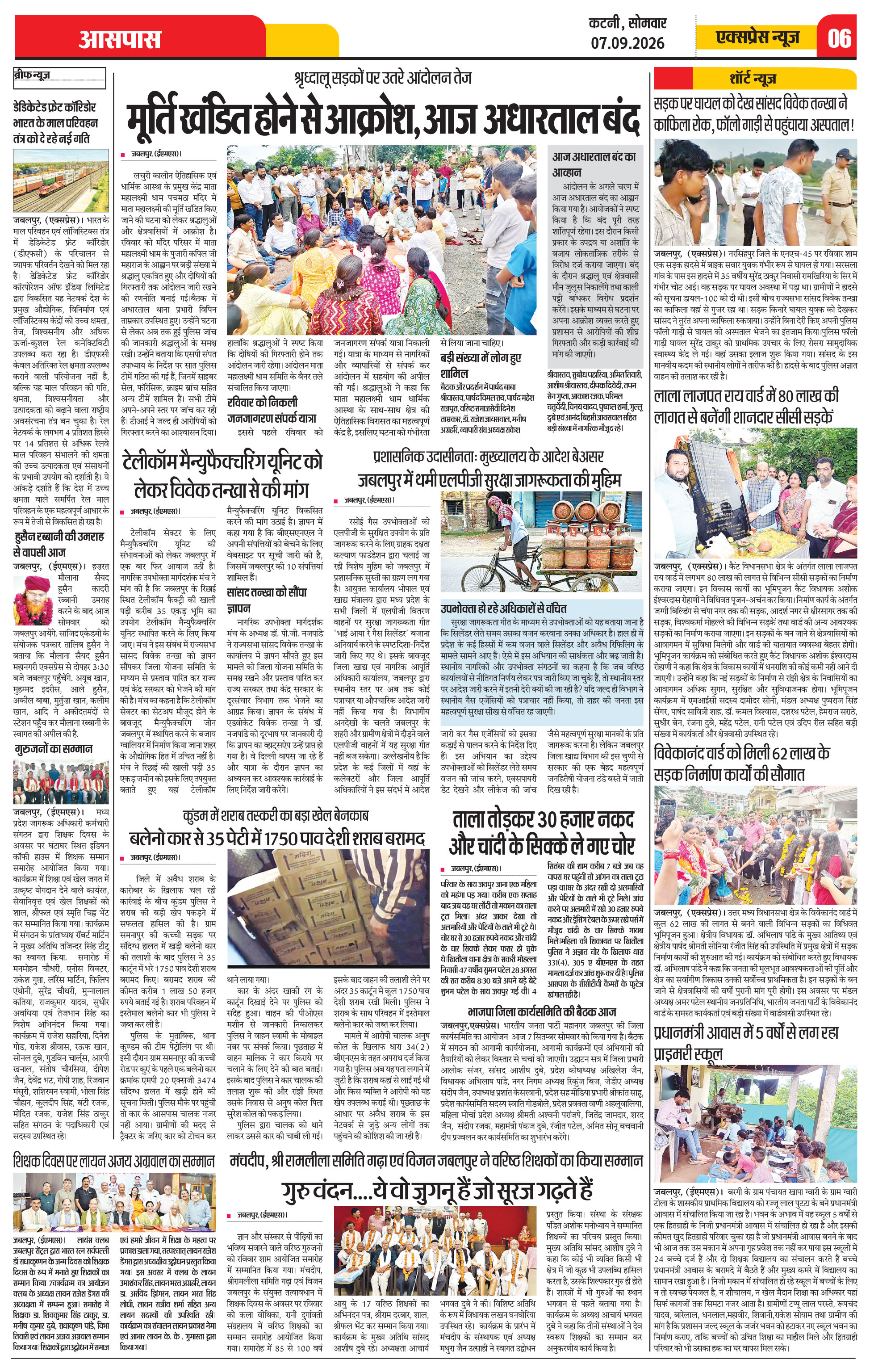 Page 6