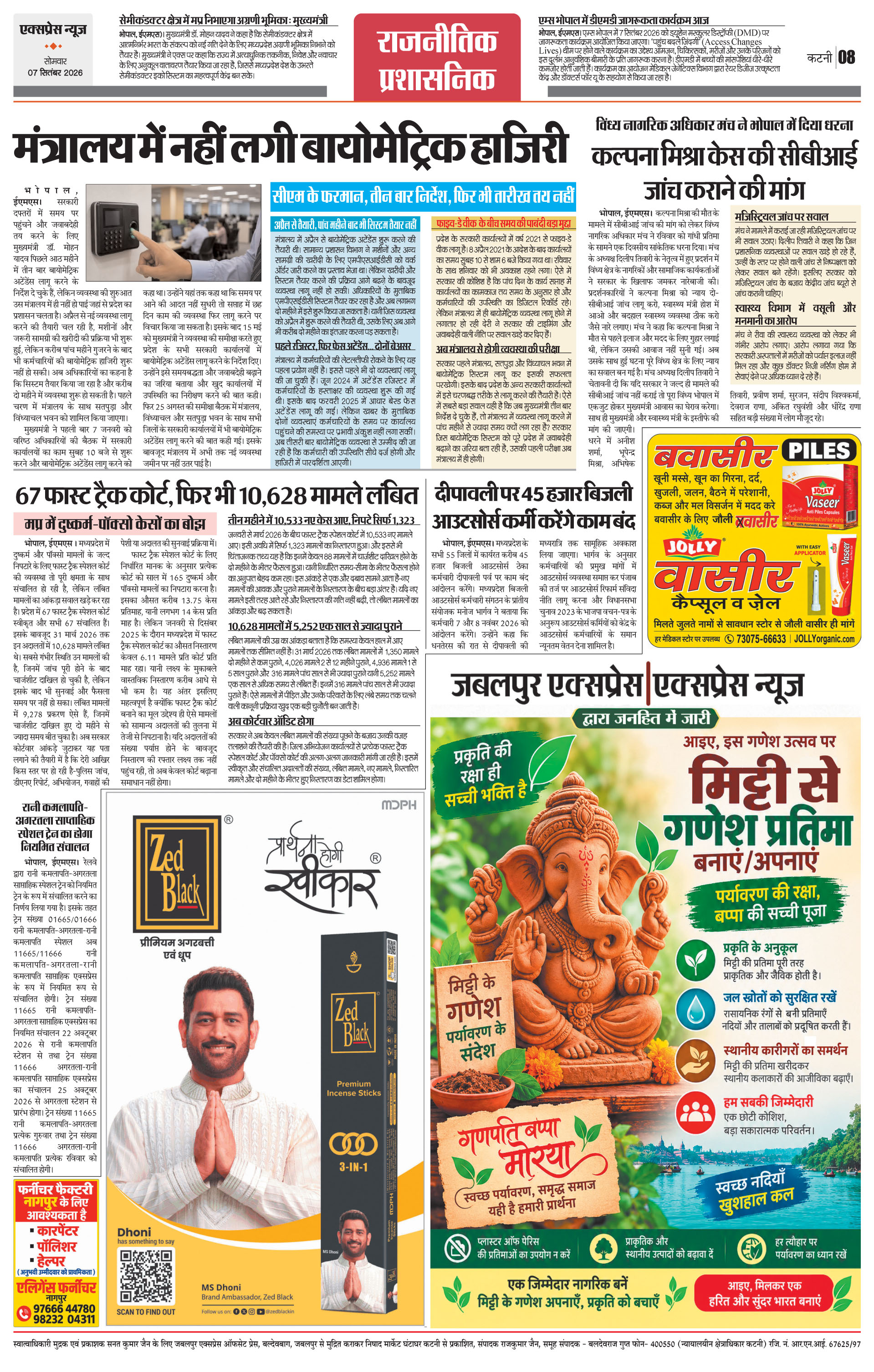 Page 8