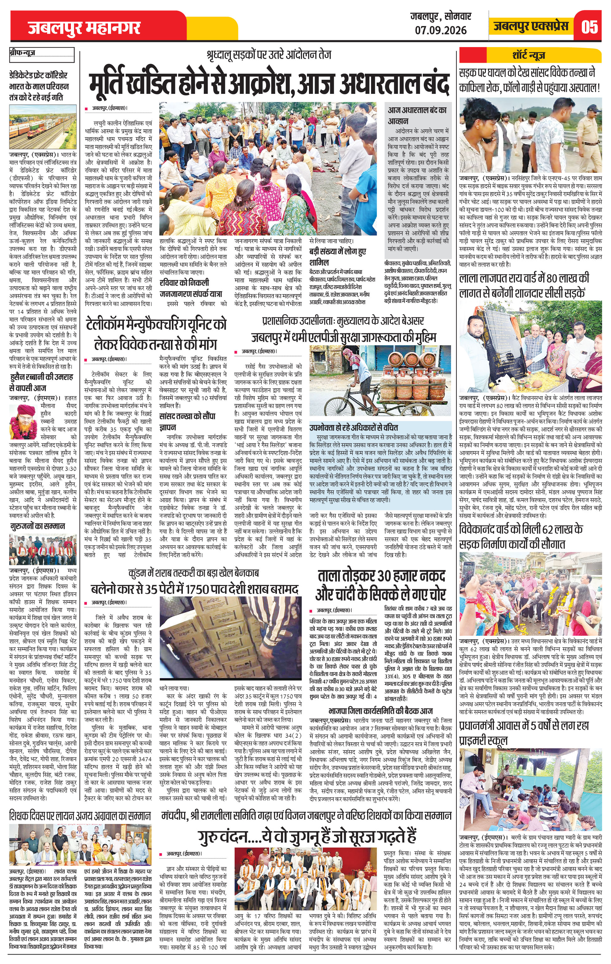 Page 5