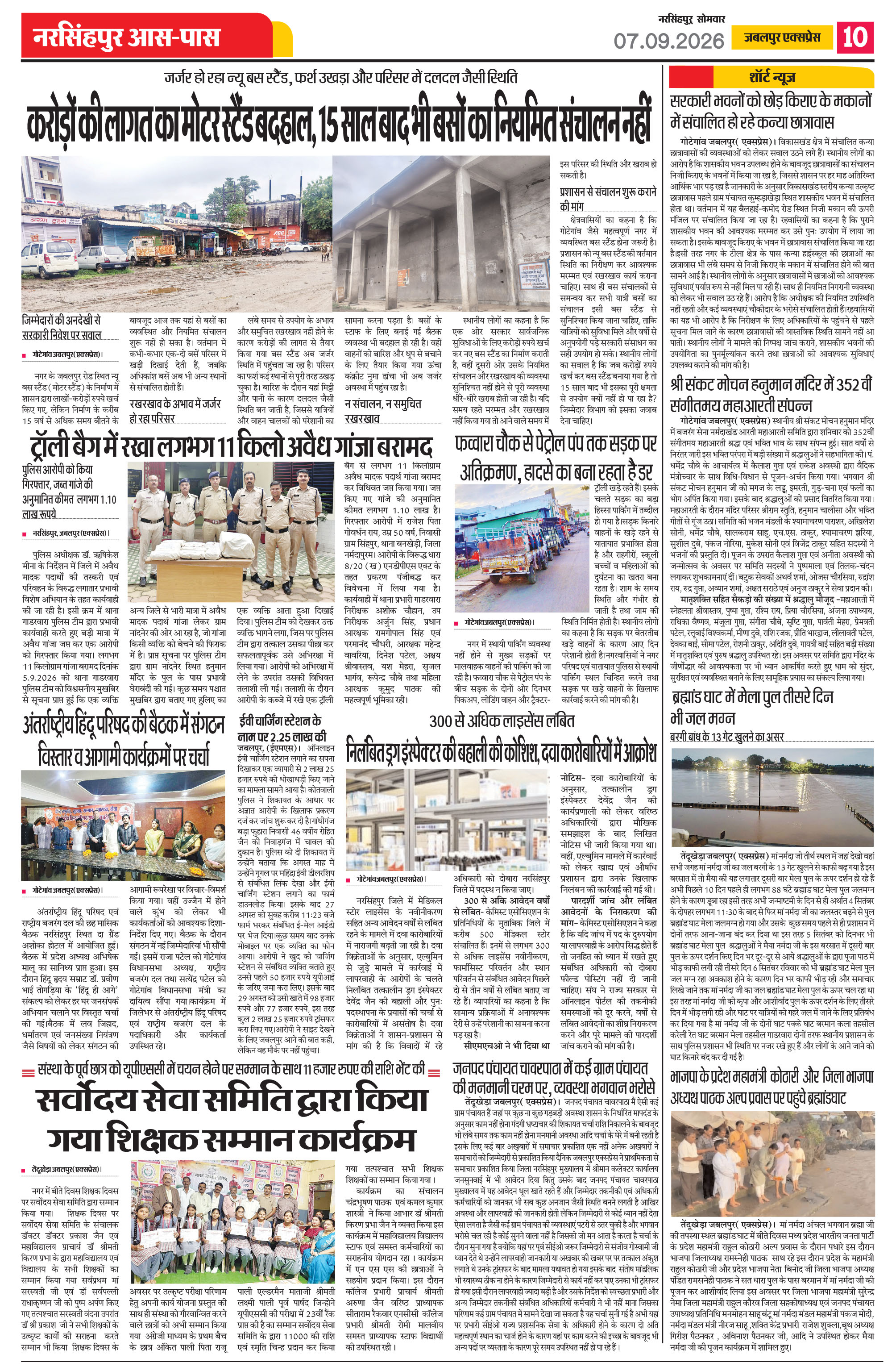 Page 10