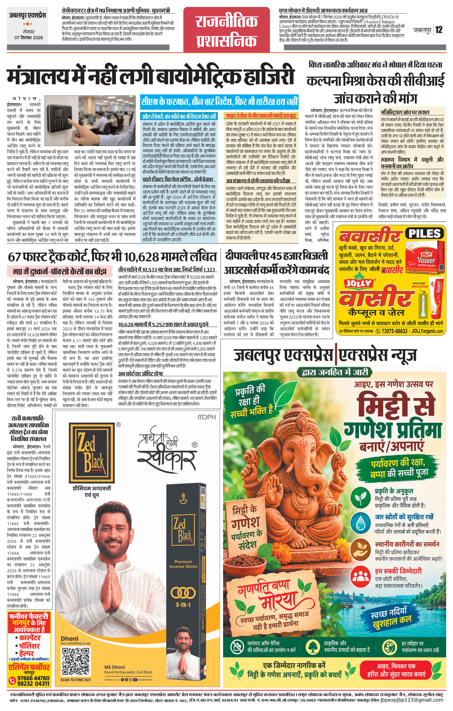 Page 12