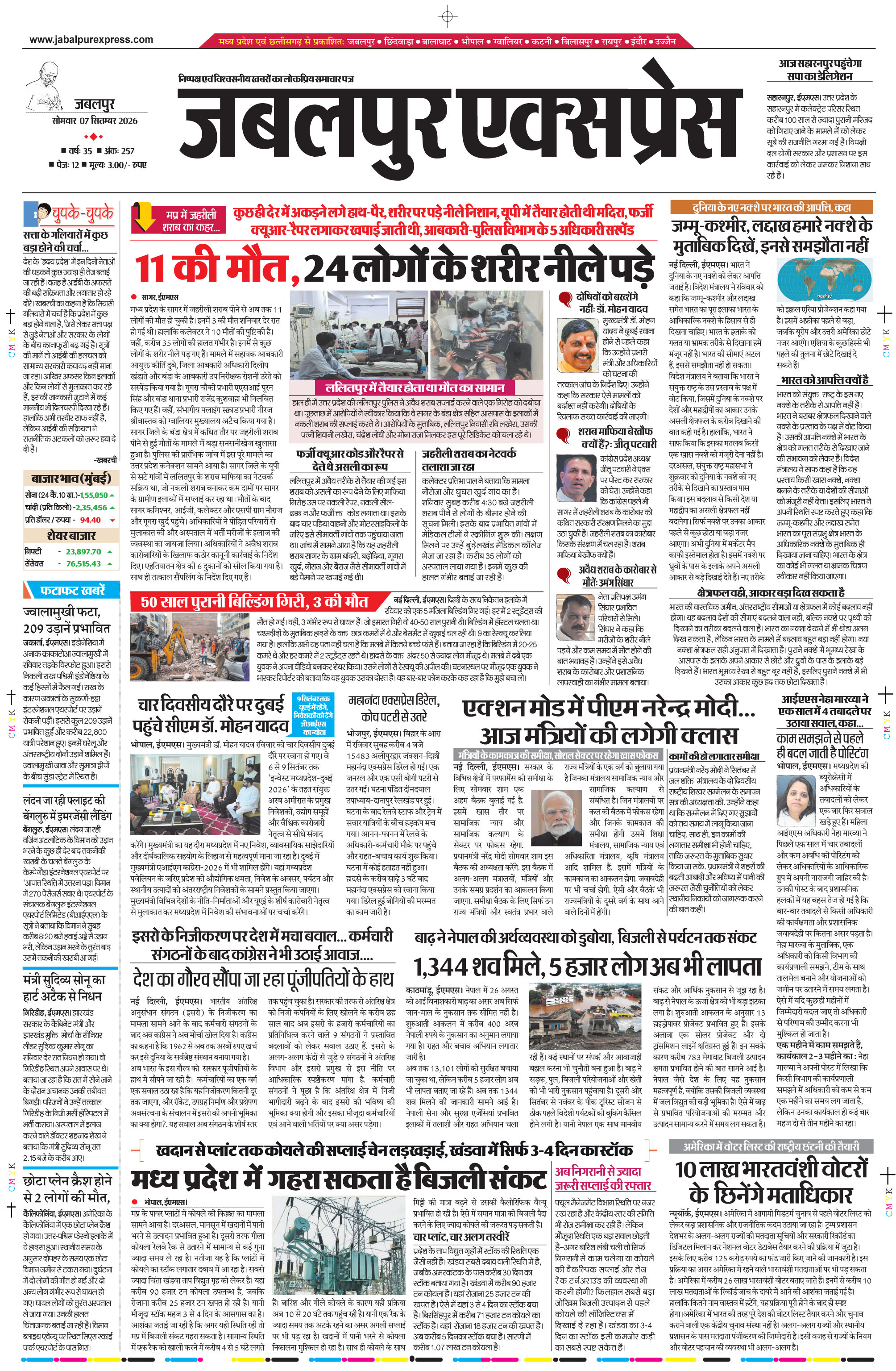 E-paper
