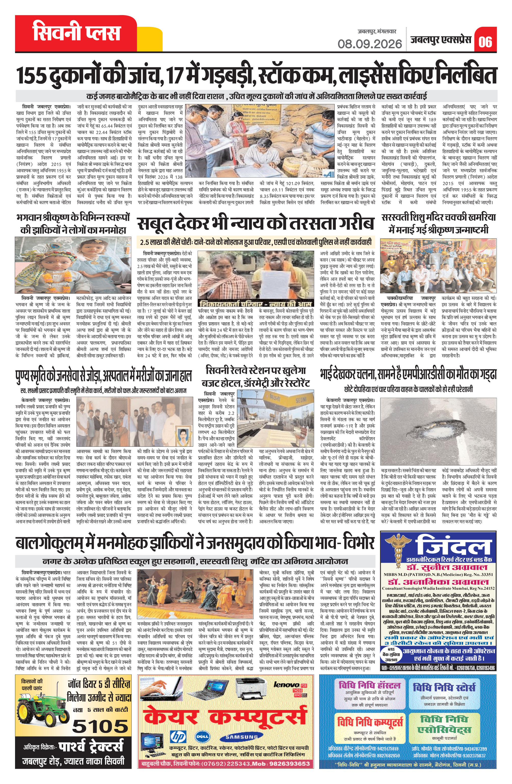 Page 6