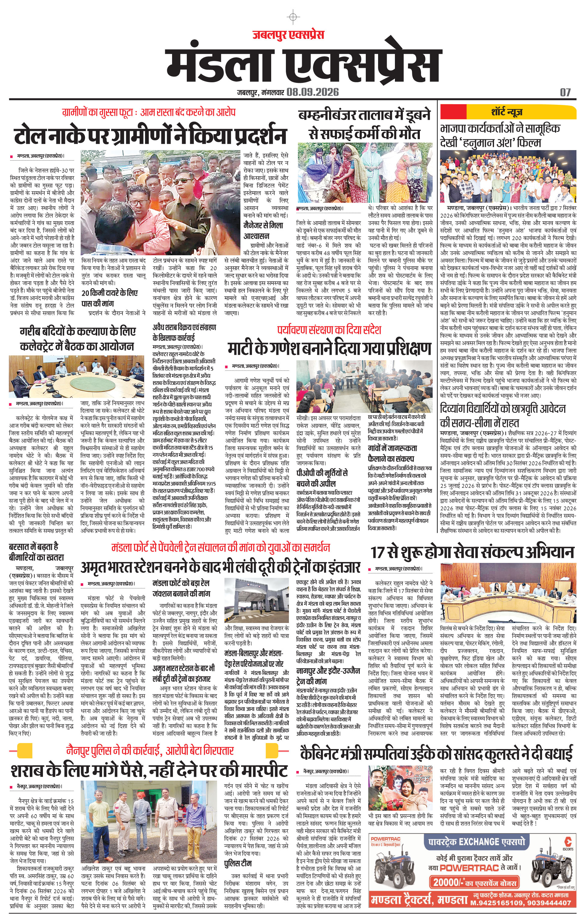 Page 7