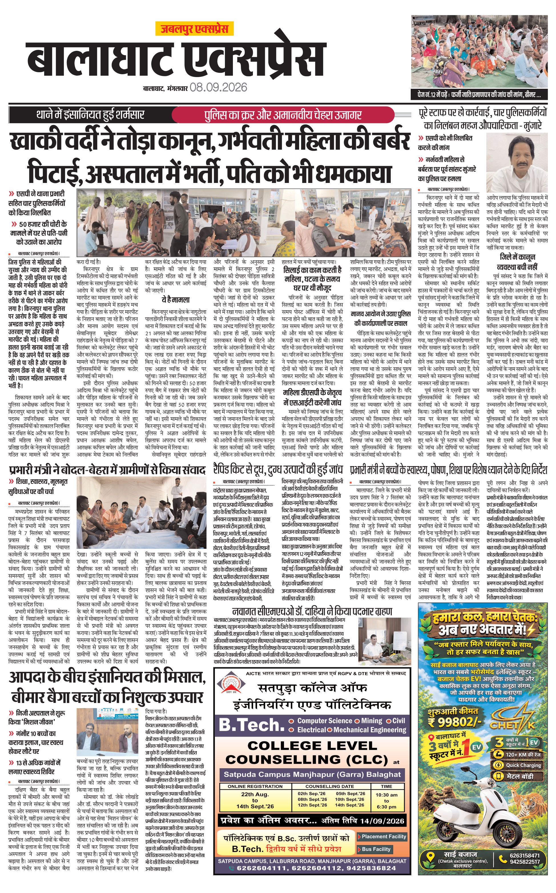 Page 9