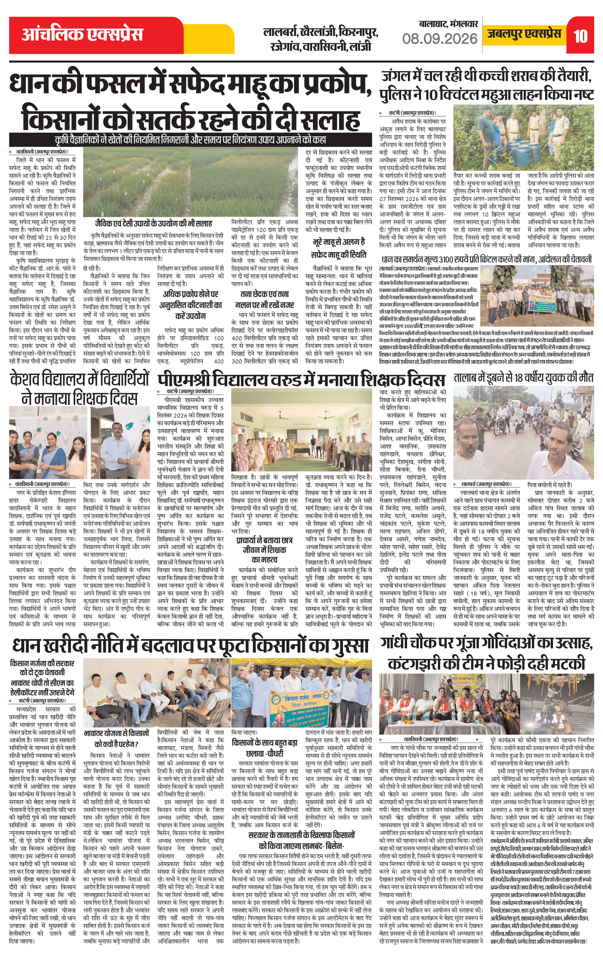 Page 10