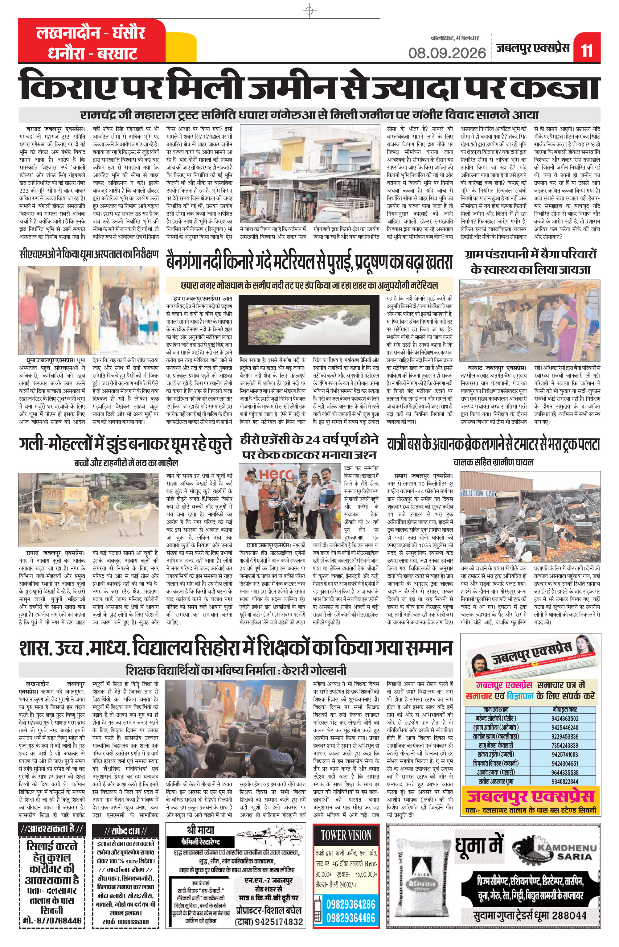 Page 11