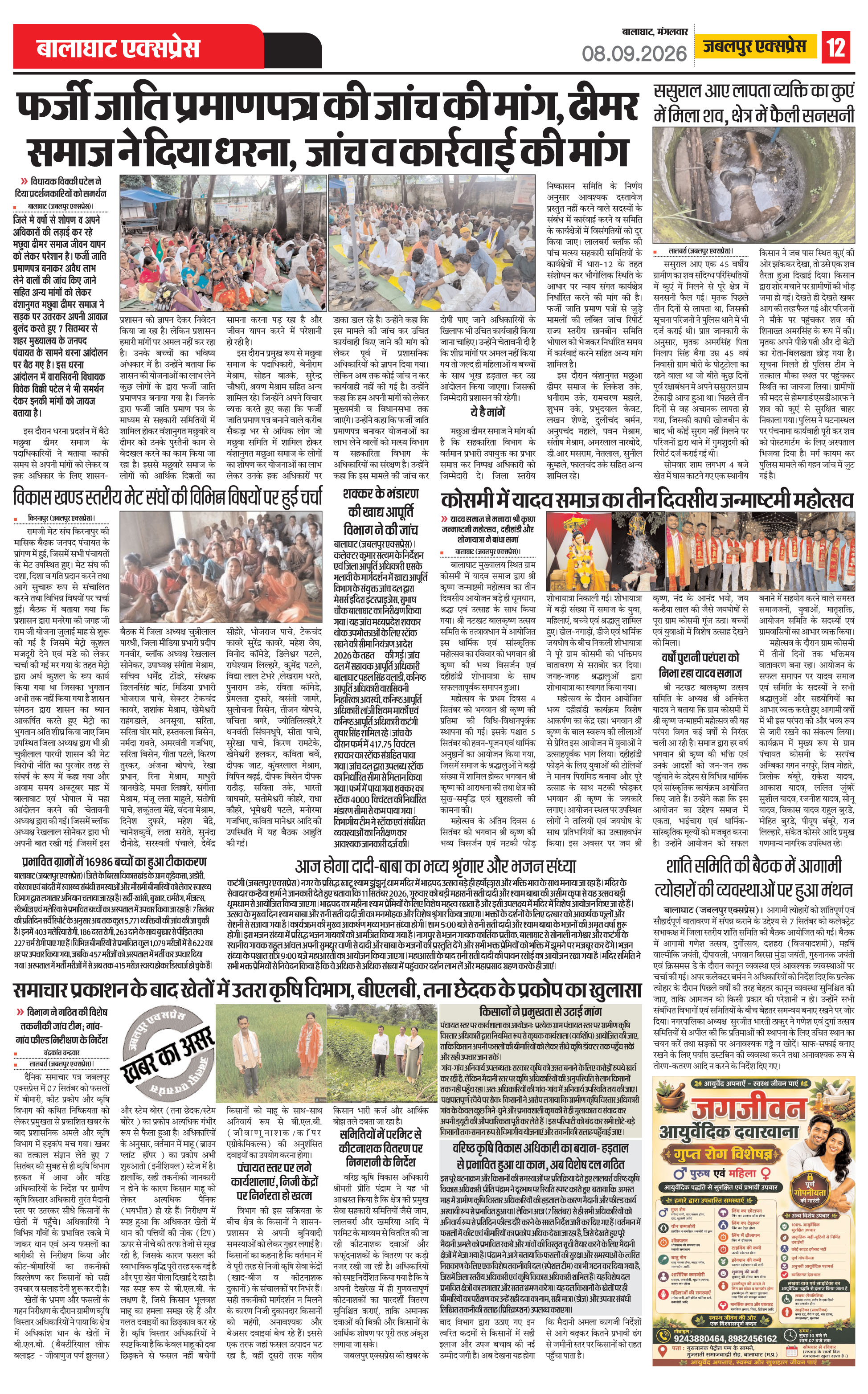 Page 12