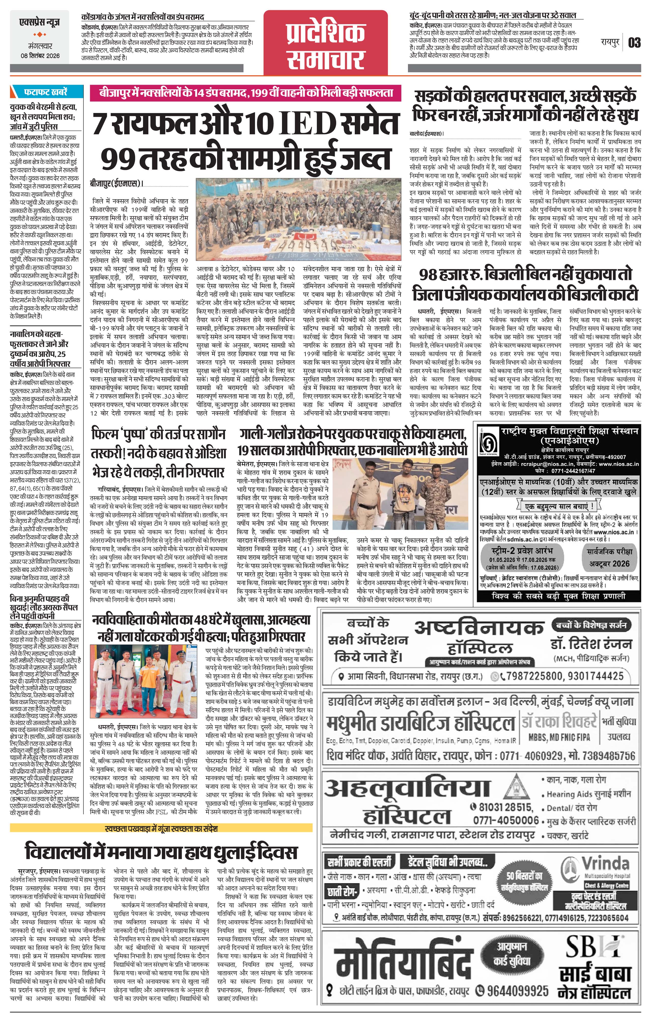 Page 3