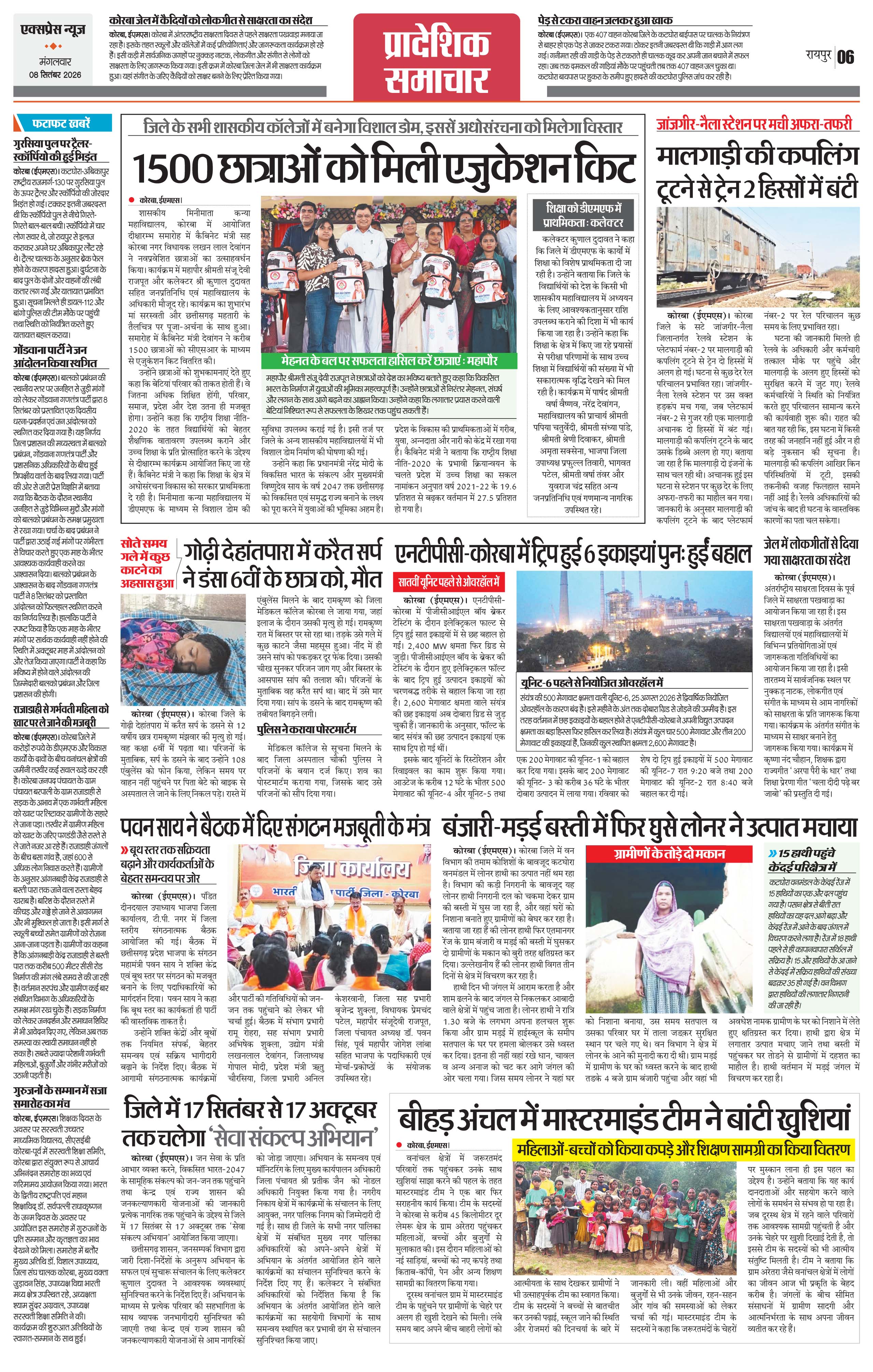 Page 6