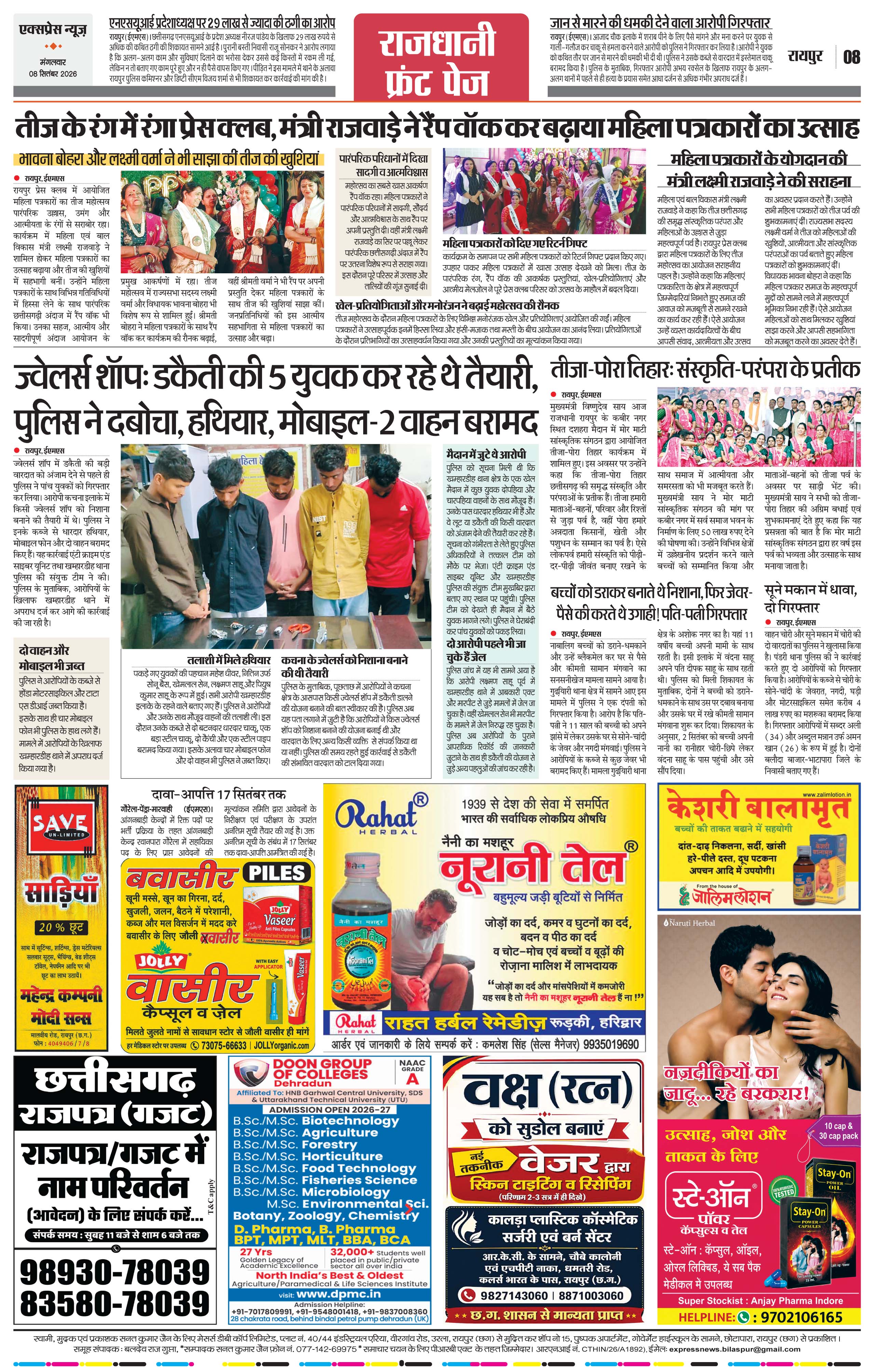 Page 8