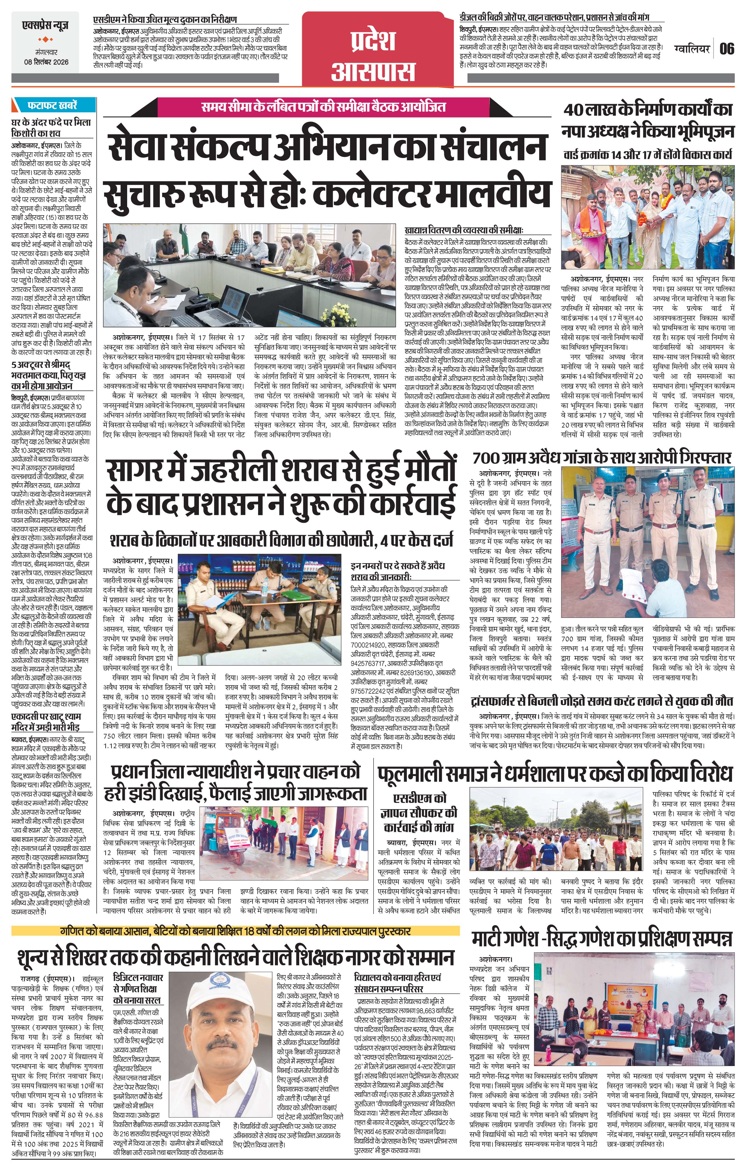 Page 6