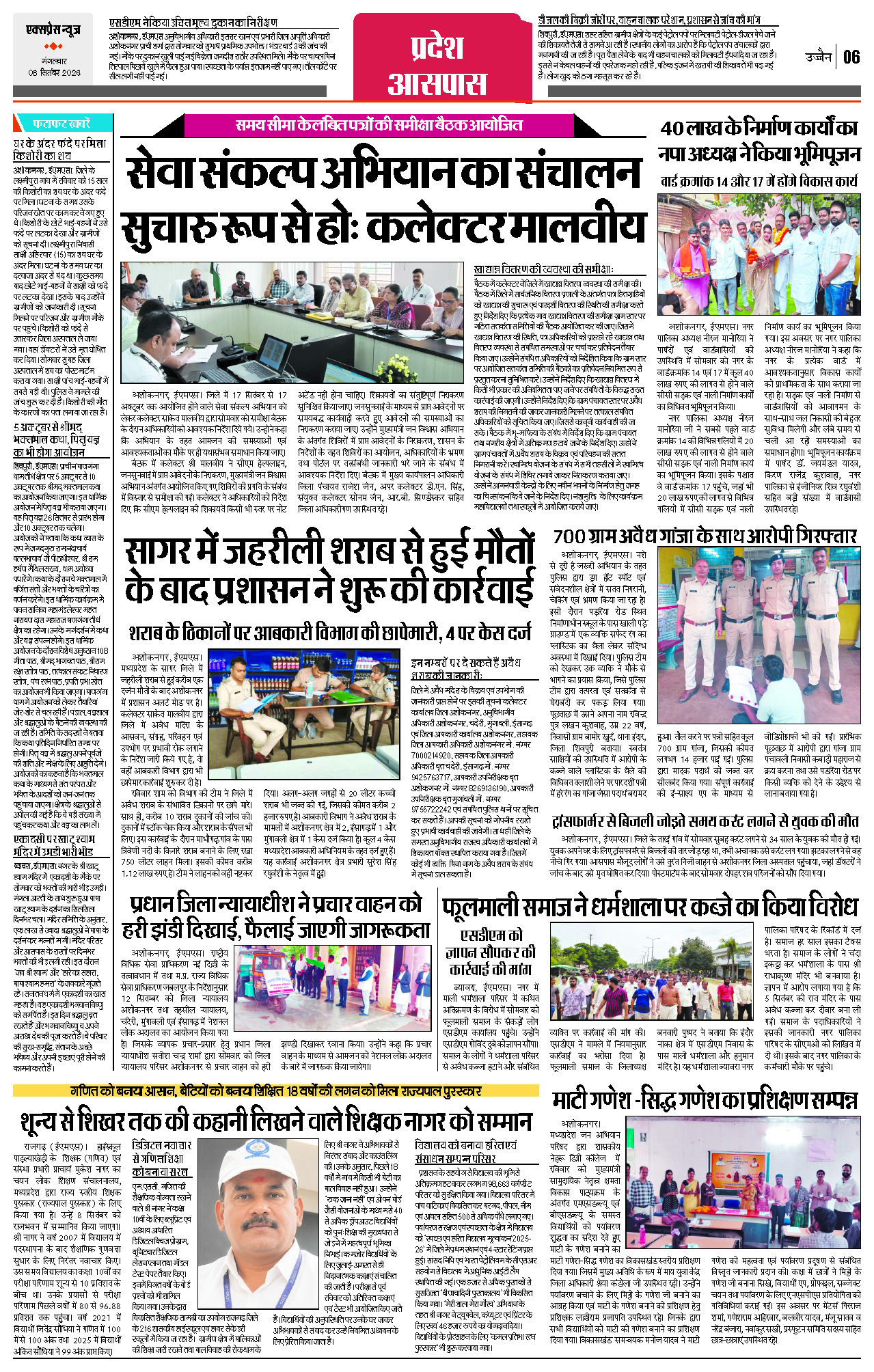 Page 6