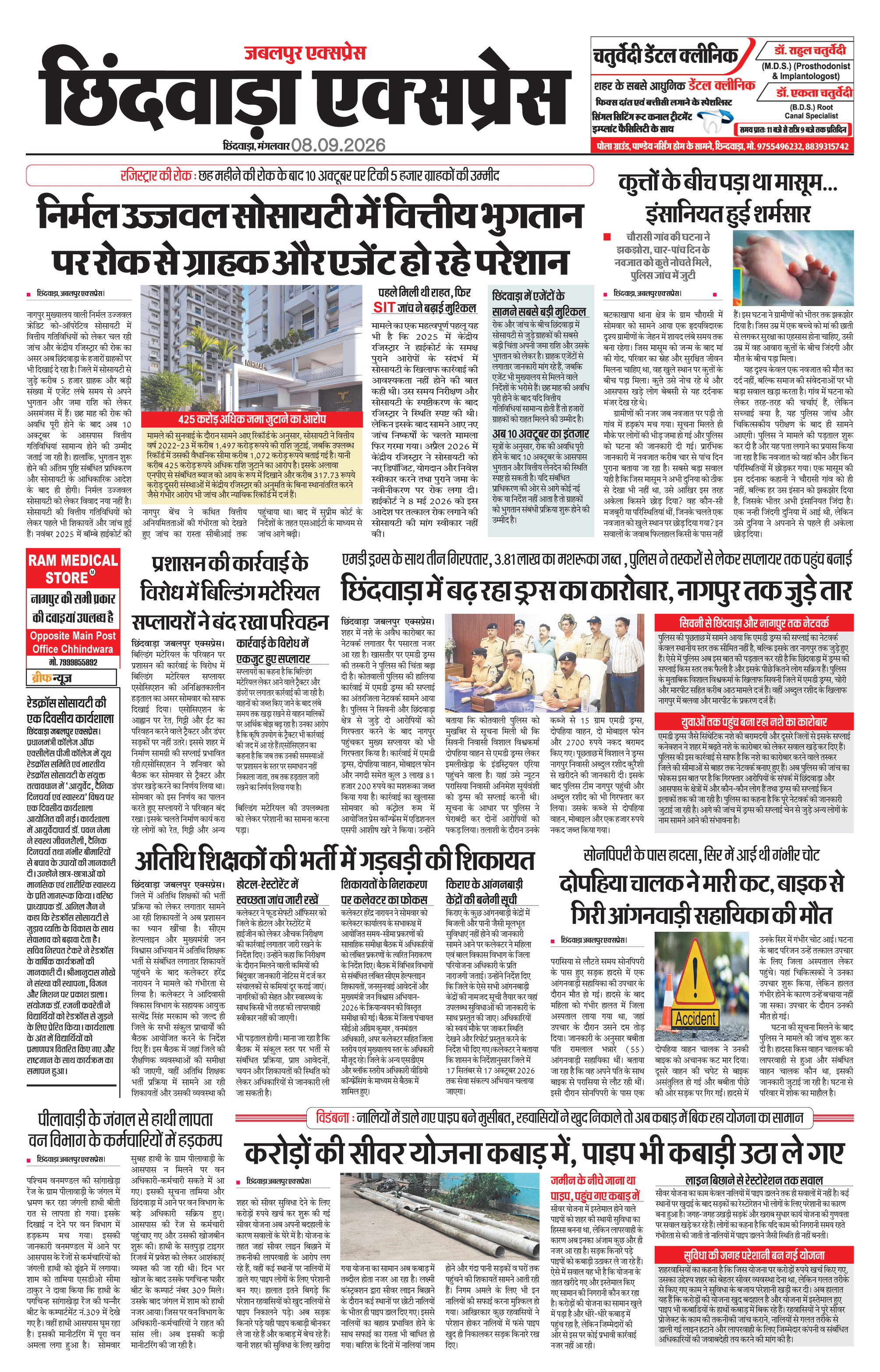 Page 9