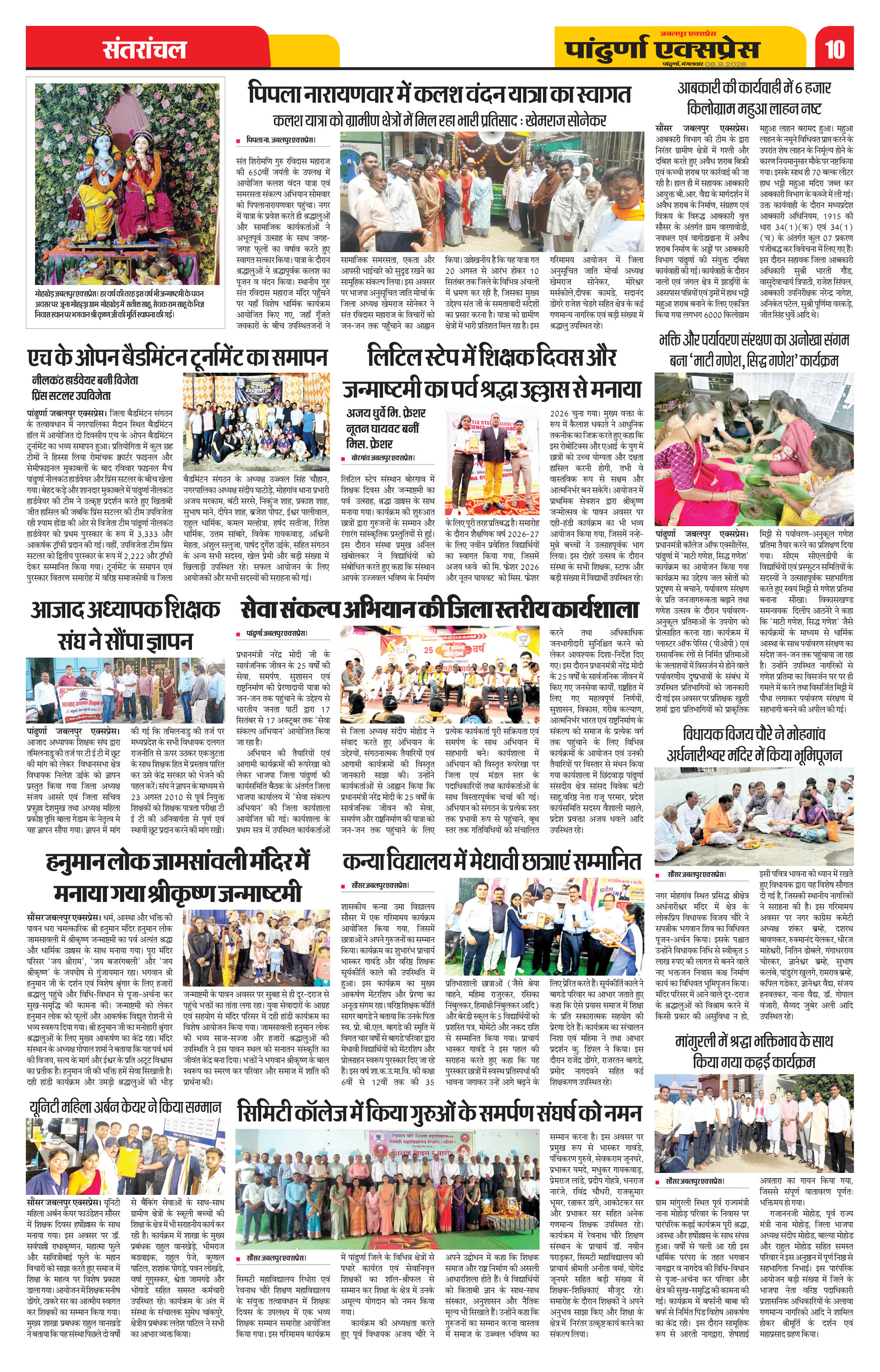 Page 10