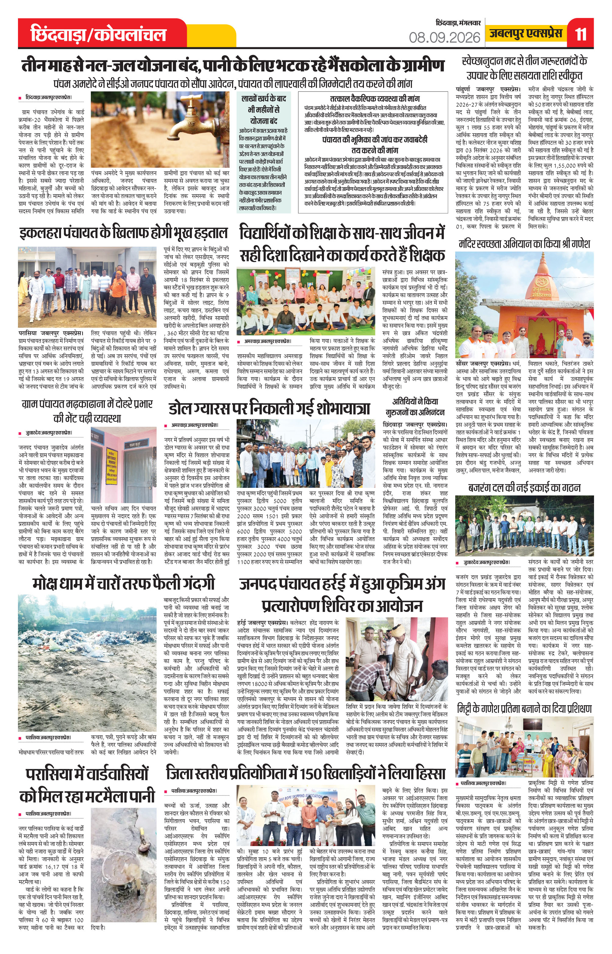 Page 11