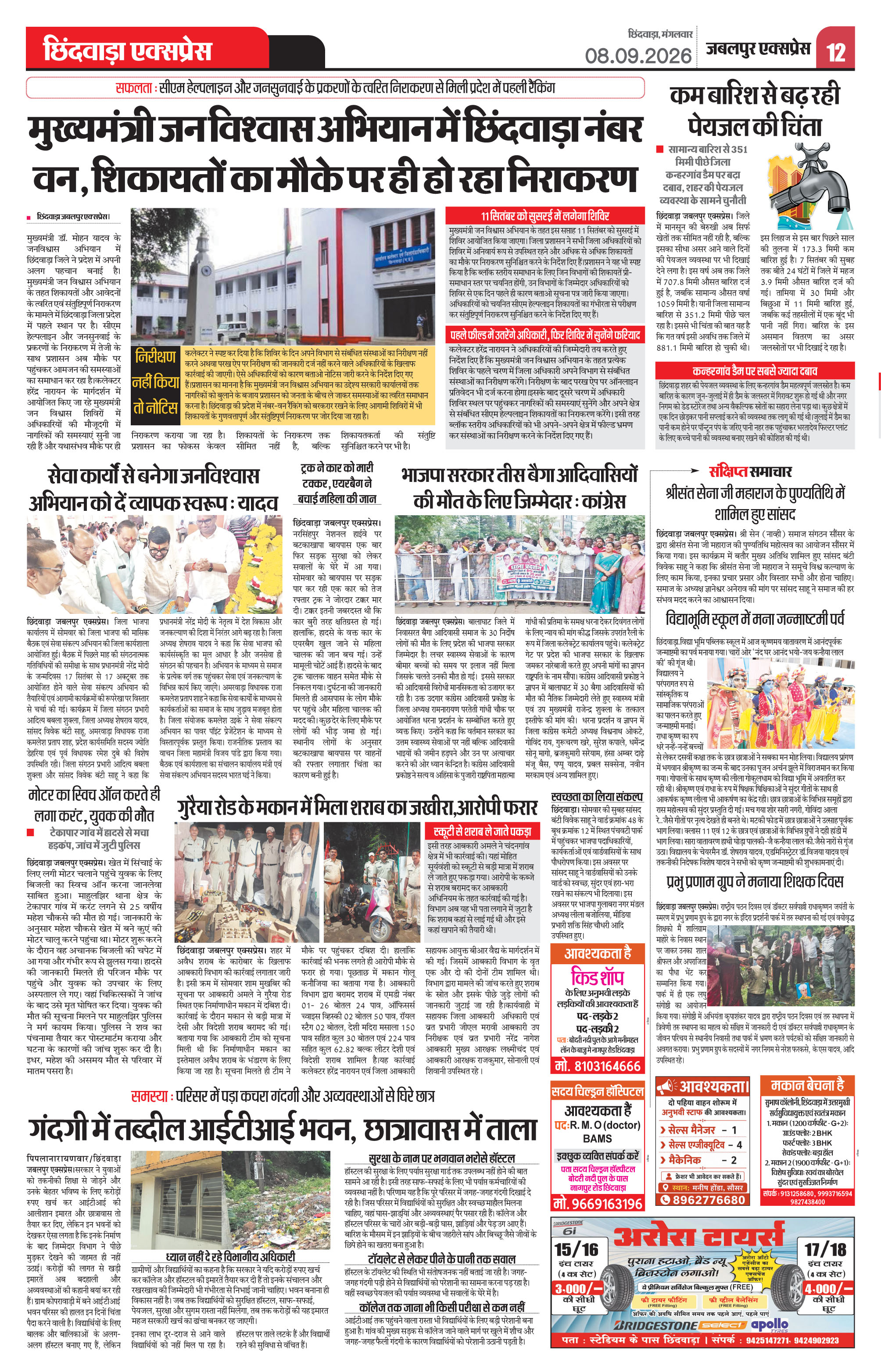 Page 12