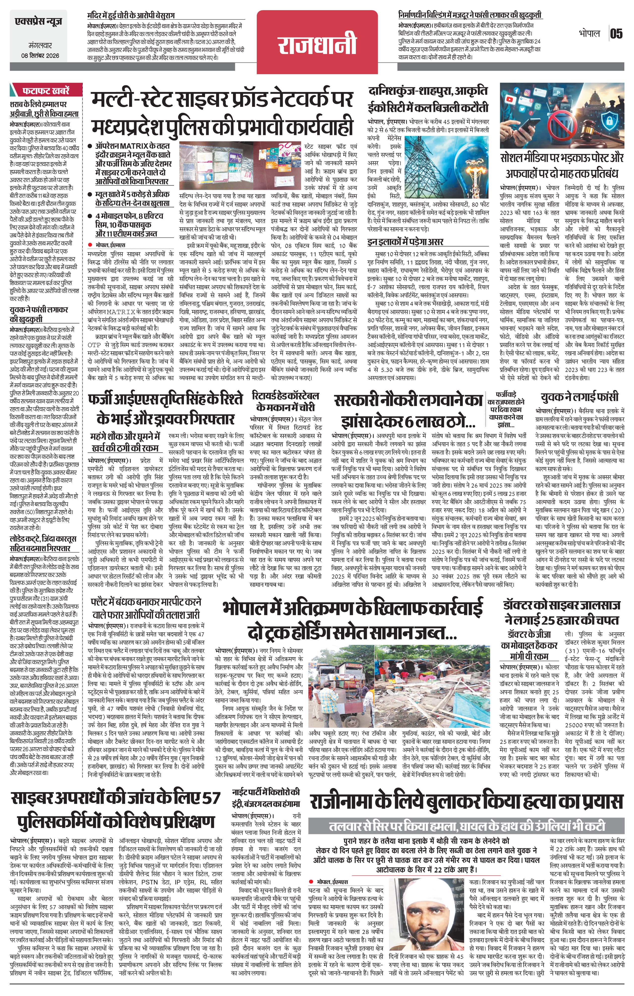 Page 5