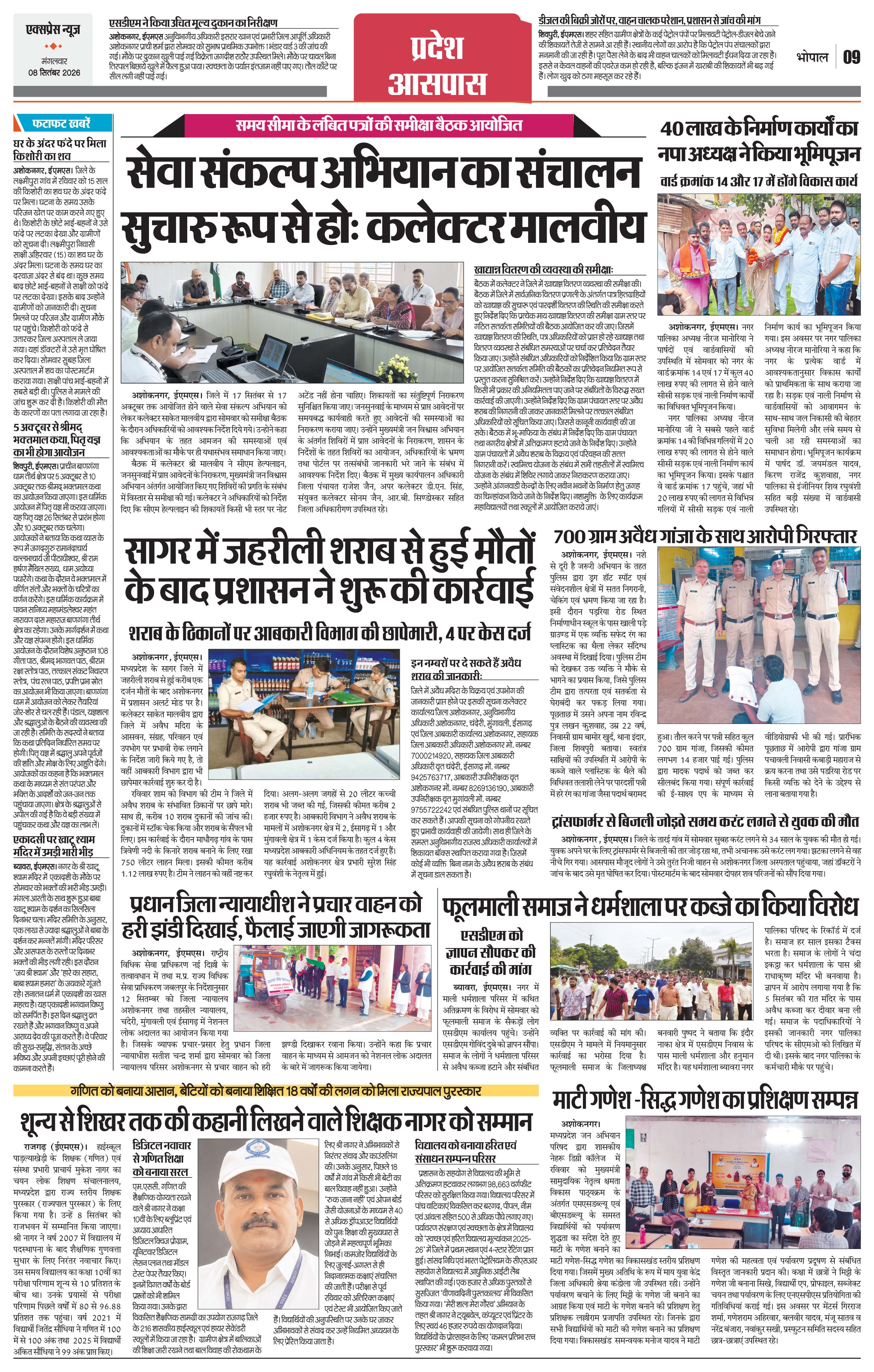 Page 9