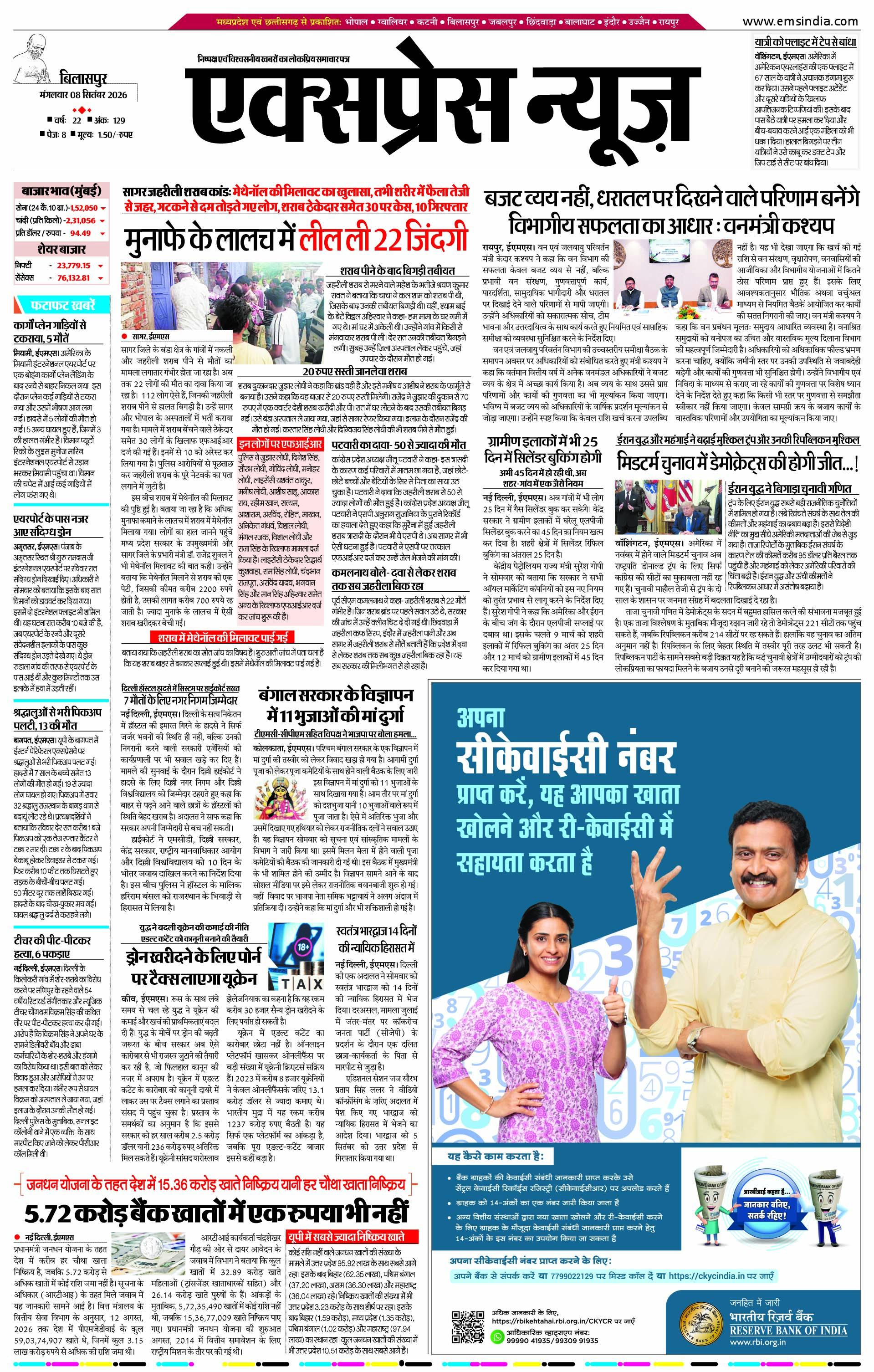बिलासपुर