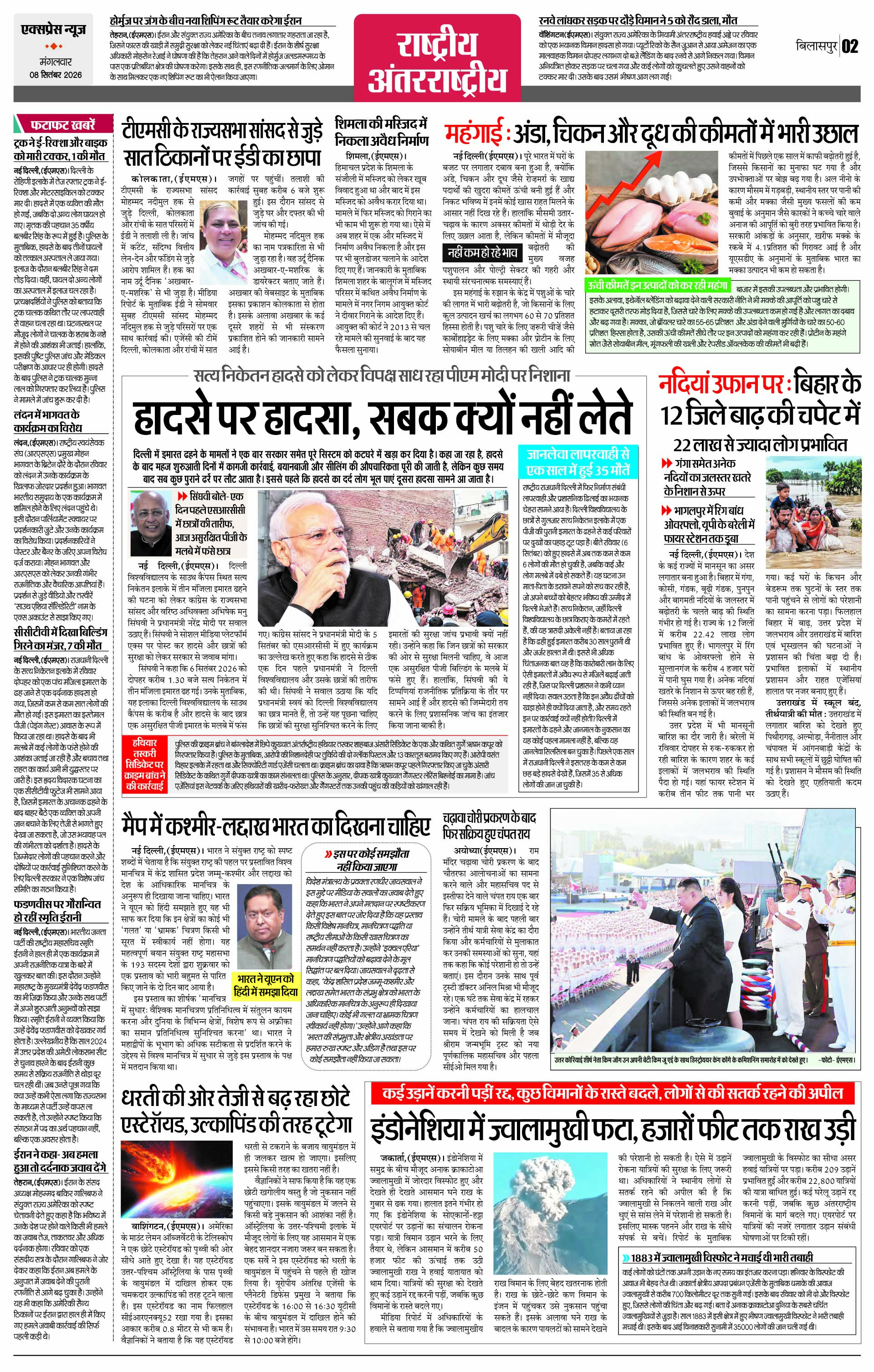Page 2