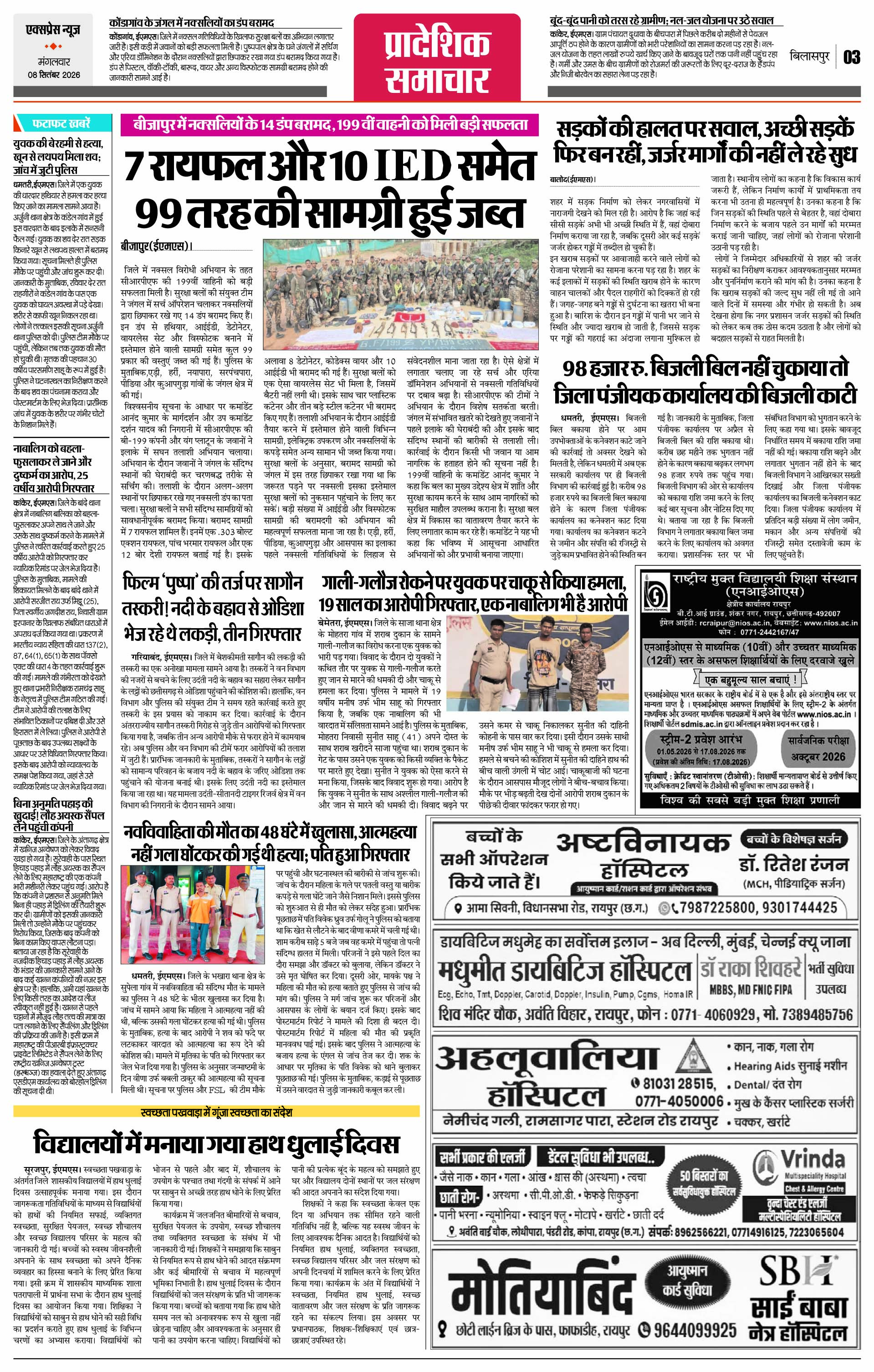 Page 3