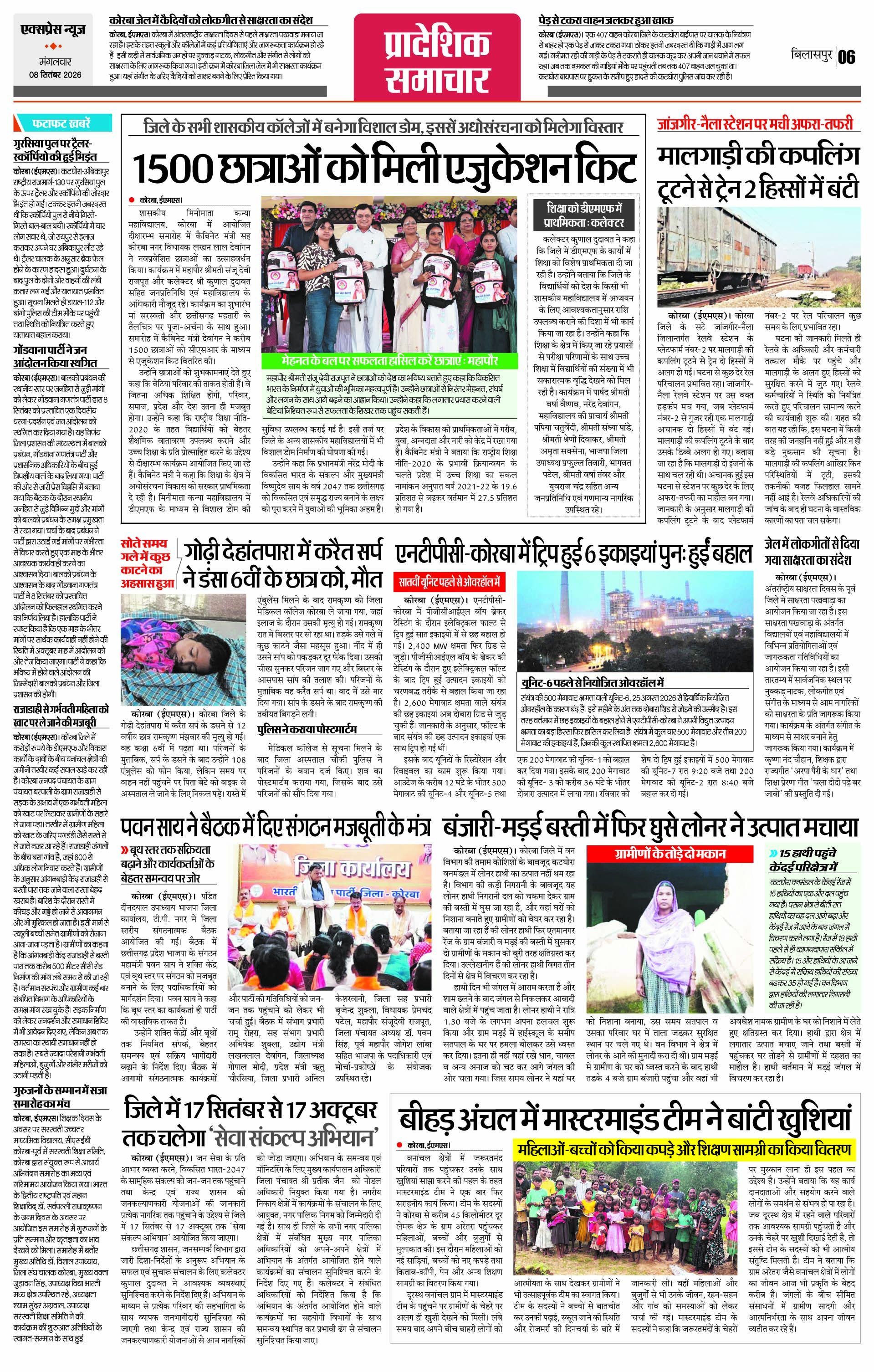 Page 6