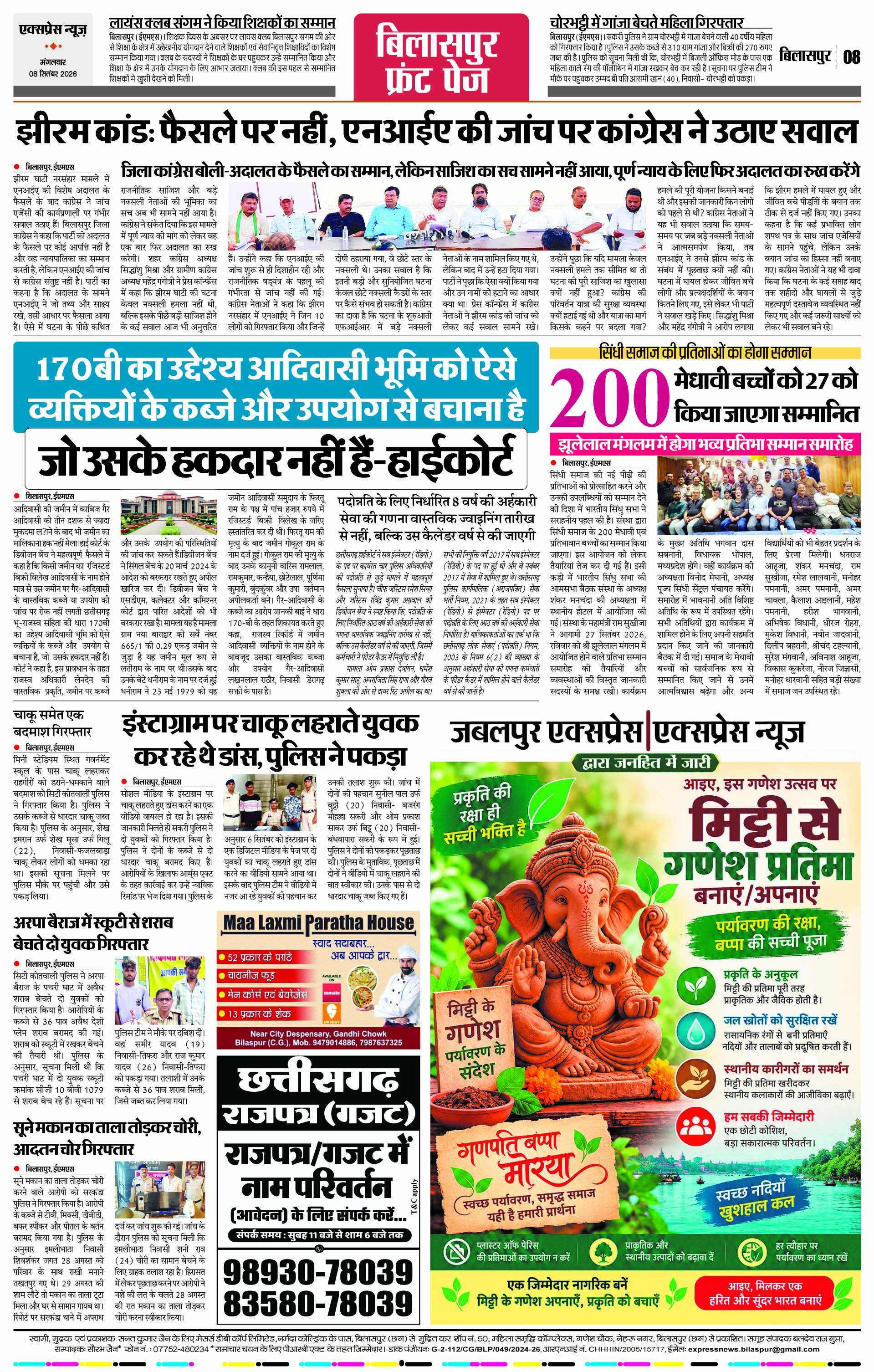 Page 8