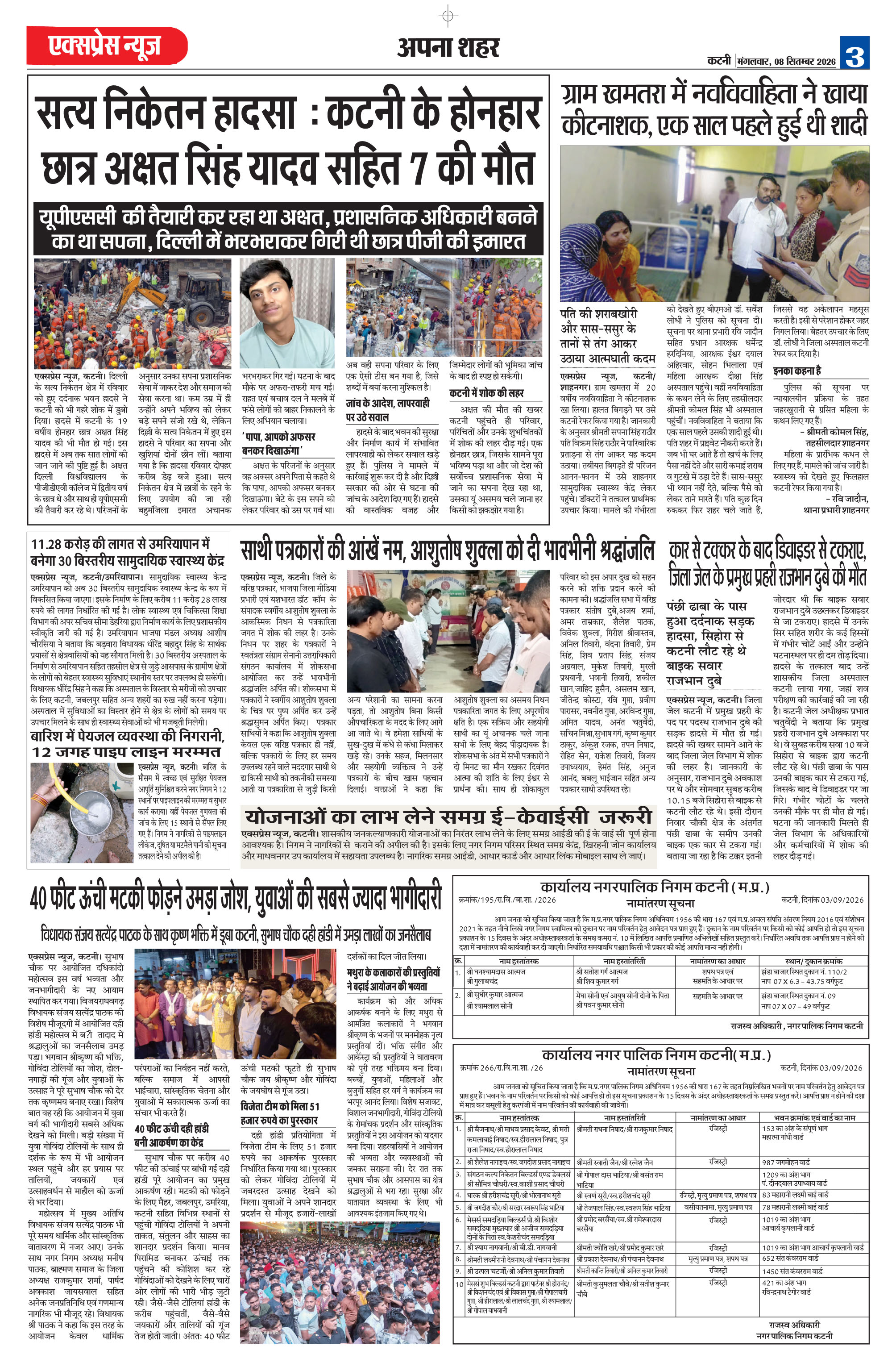 Page 3